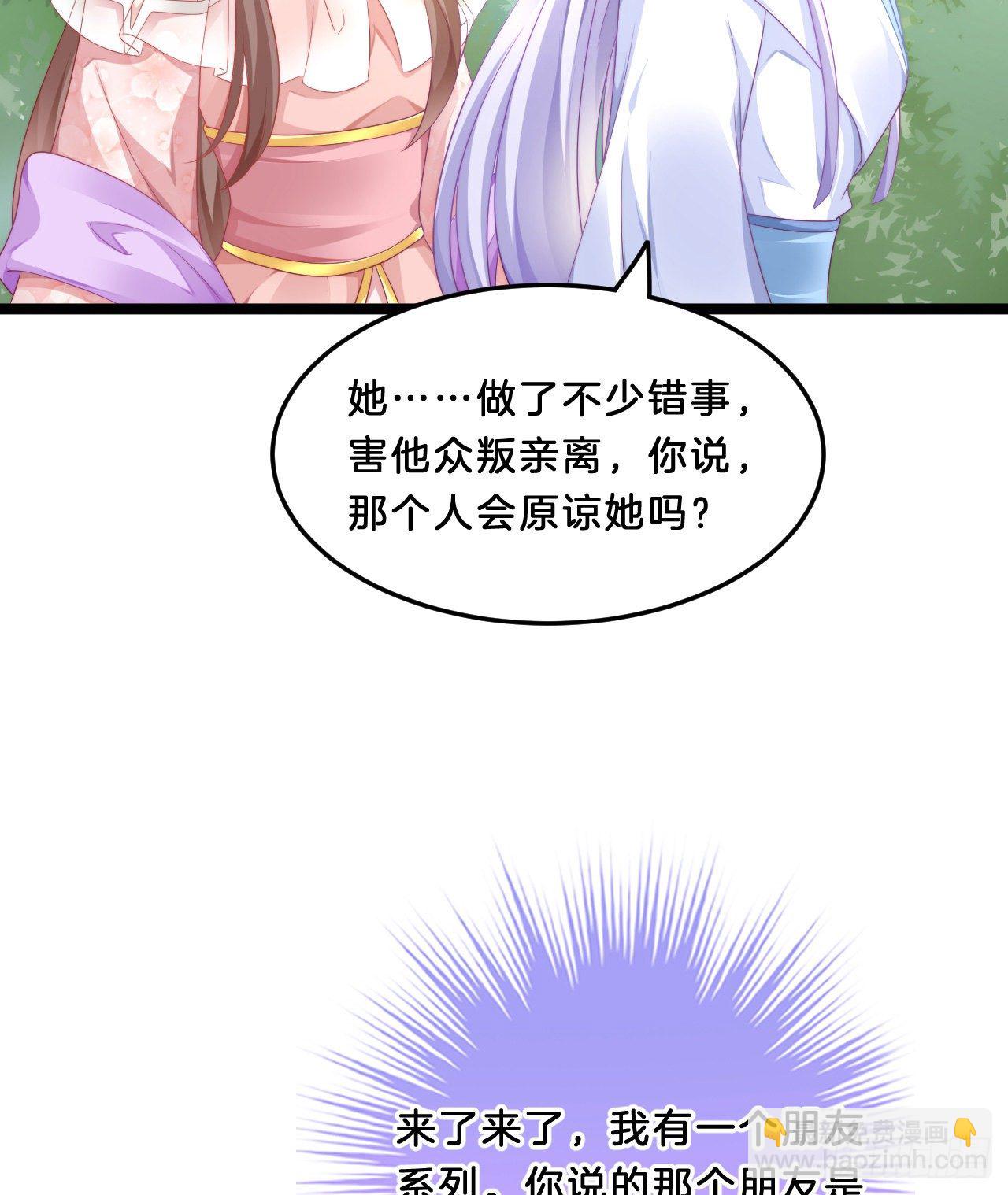 我有一个朋友(1/2)-第70话