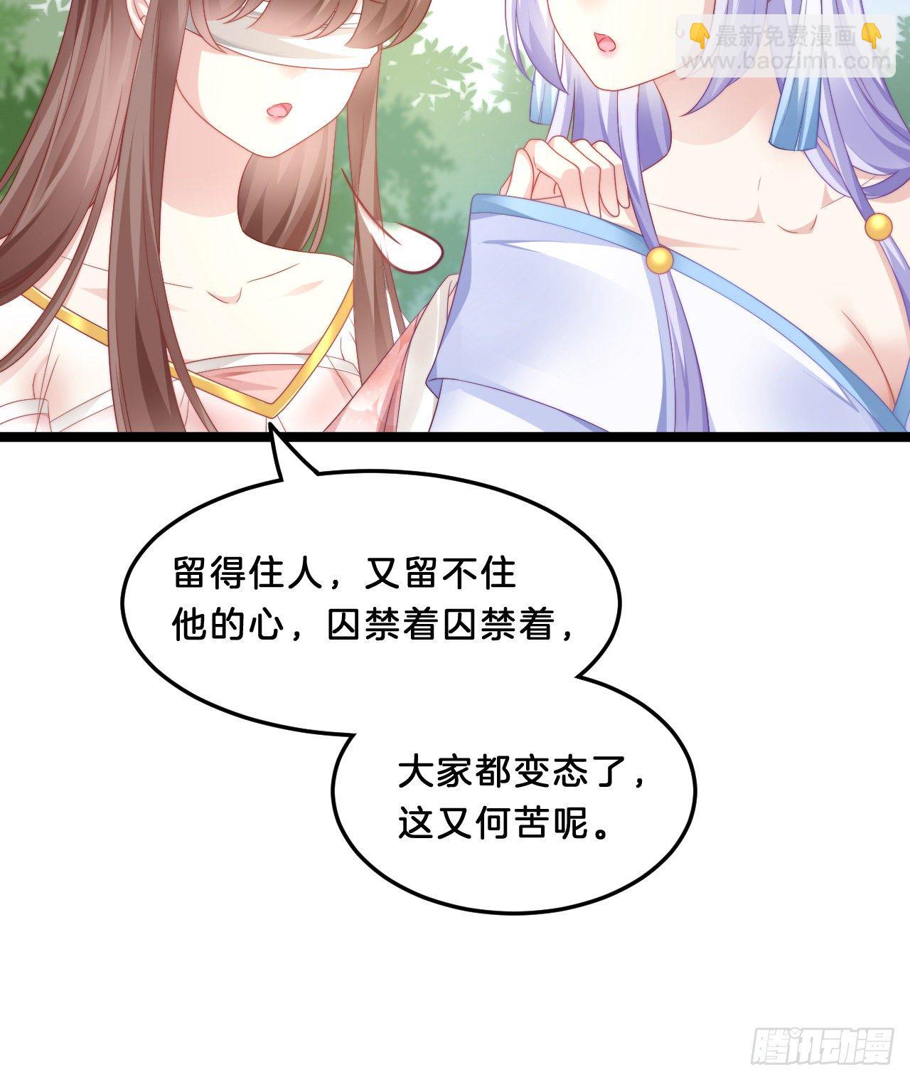 我有一个朋友(1/2)-第70话