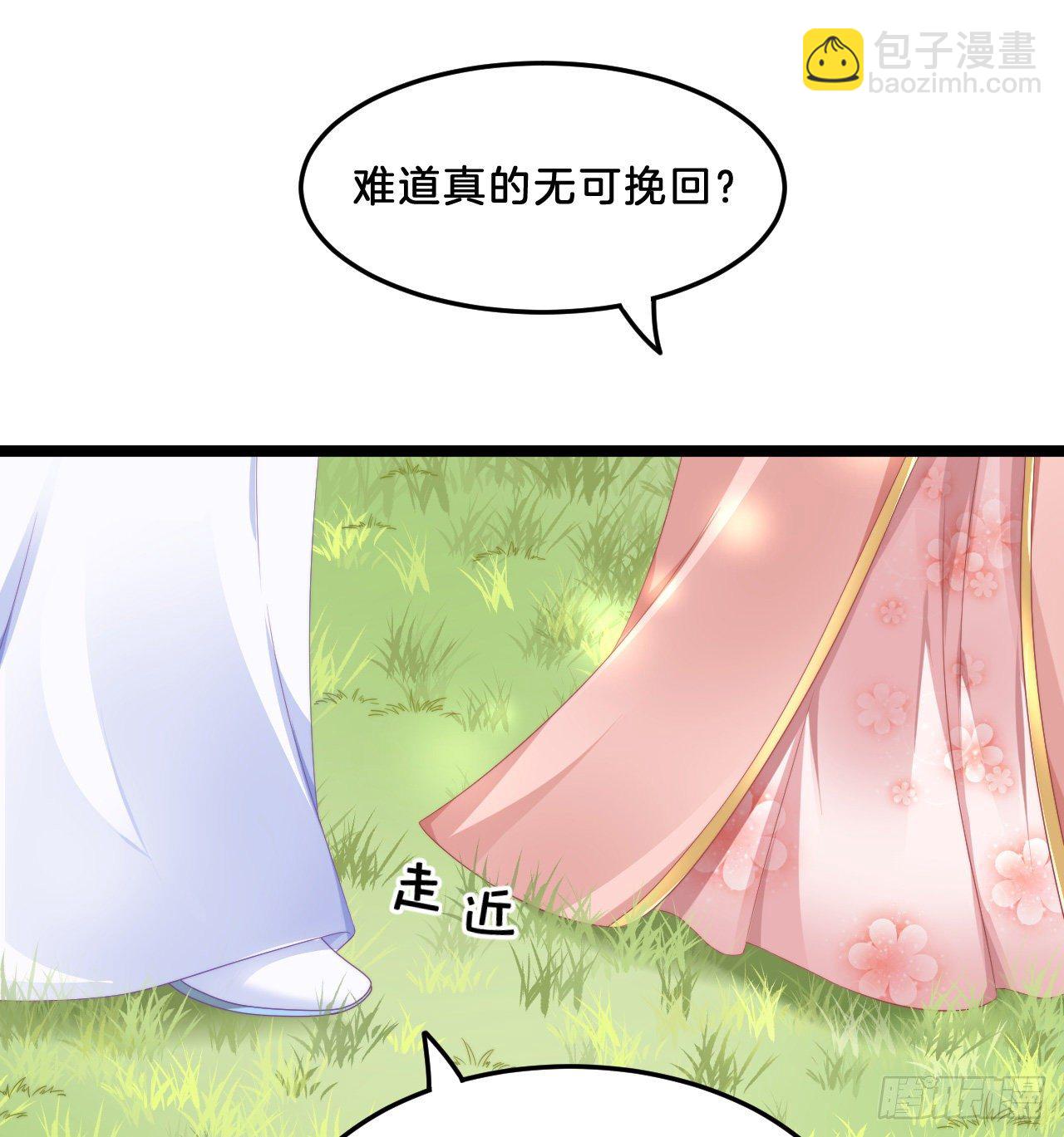 我有一个朋友(1/2)-第70话