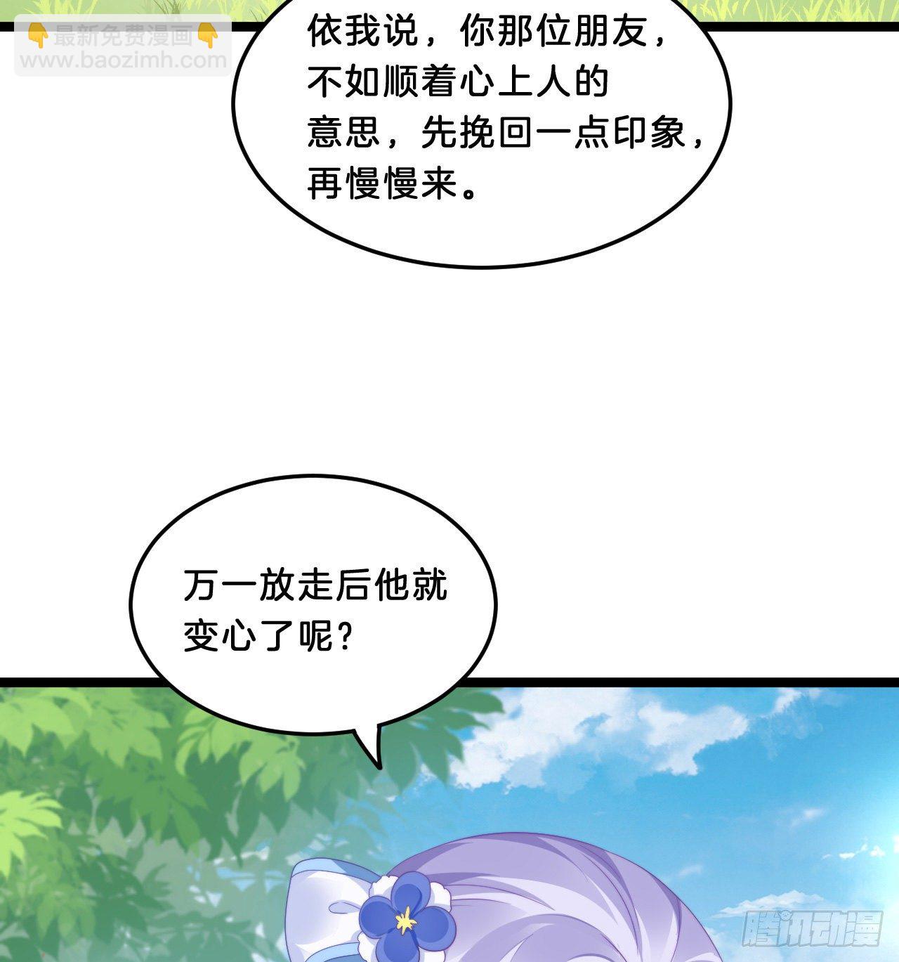 我有一个朋友(1/2)-第70话