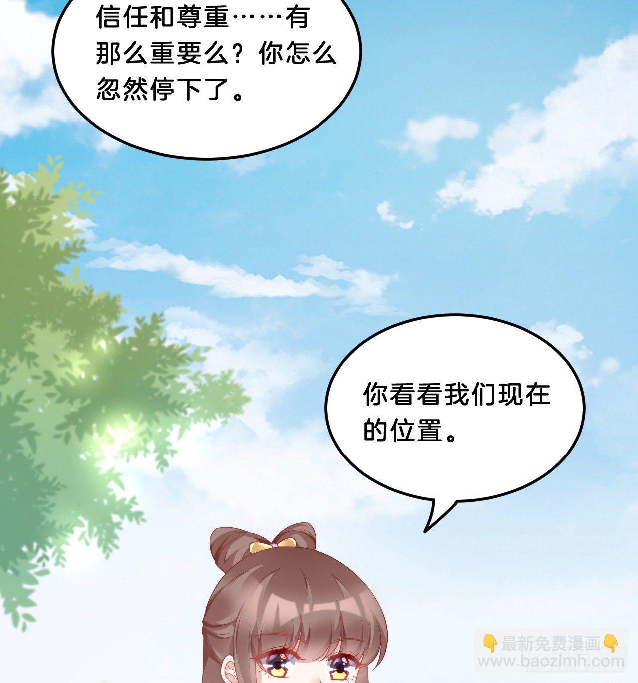 我有一个朋友(1/2)-第70话