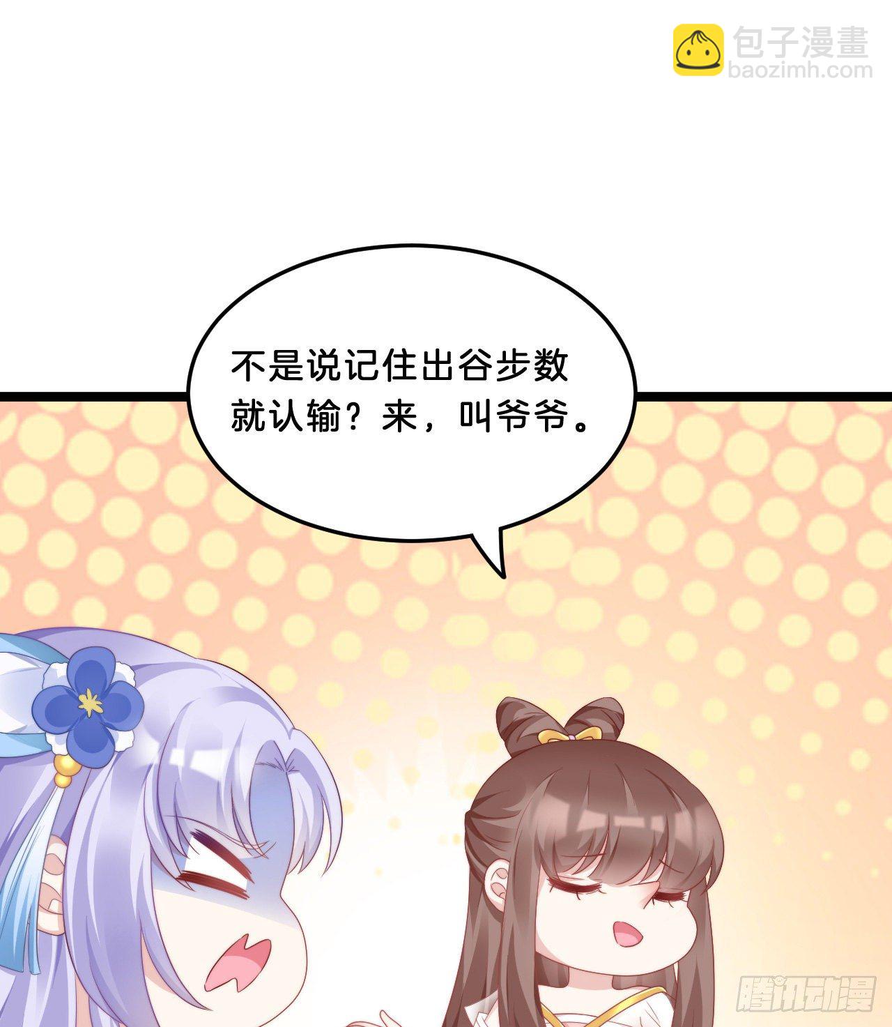 我有一个朋友(1/2)-第70话