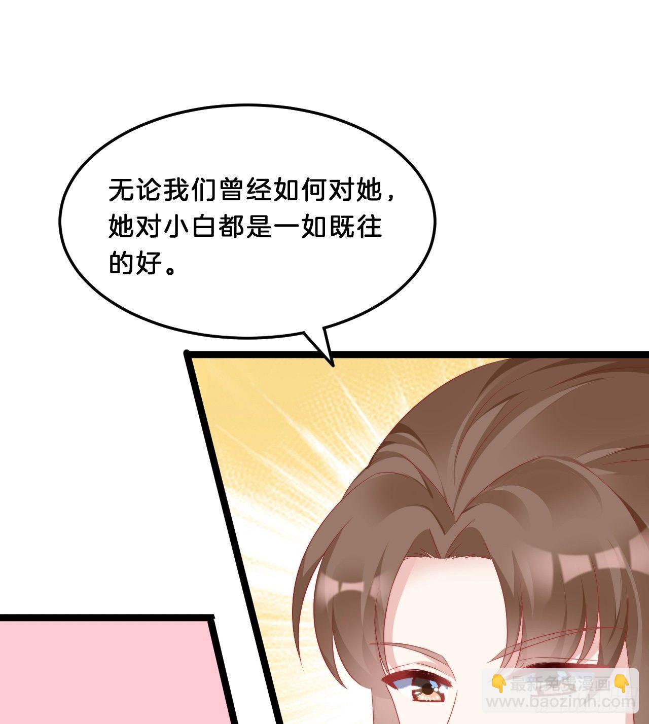 我有一个朋友(1/2)-第70话