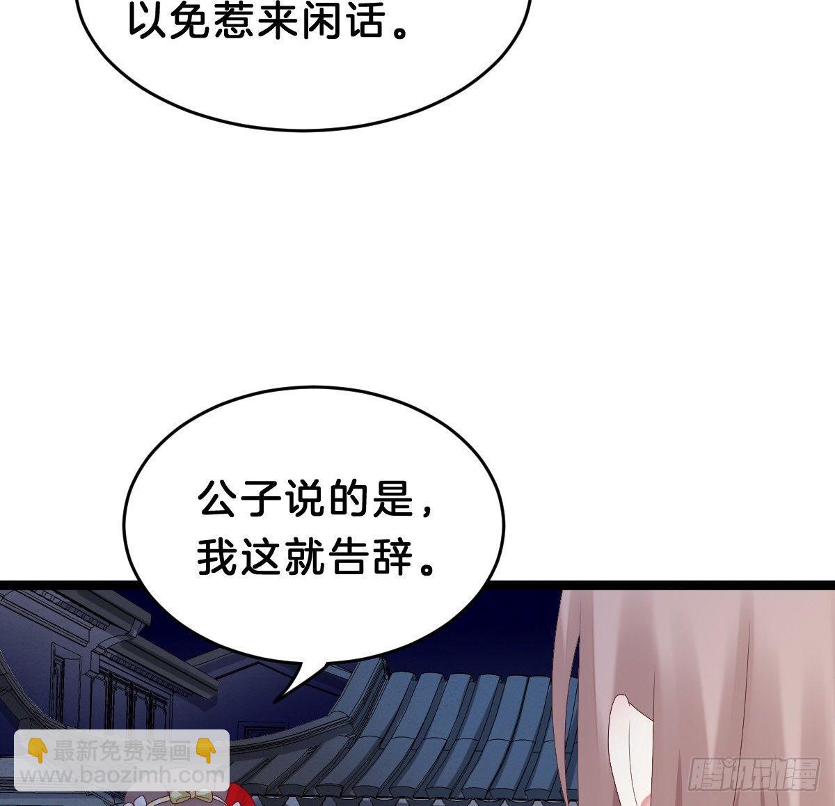 不可以凶小宝宝！(1/2)-第8话