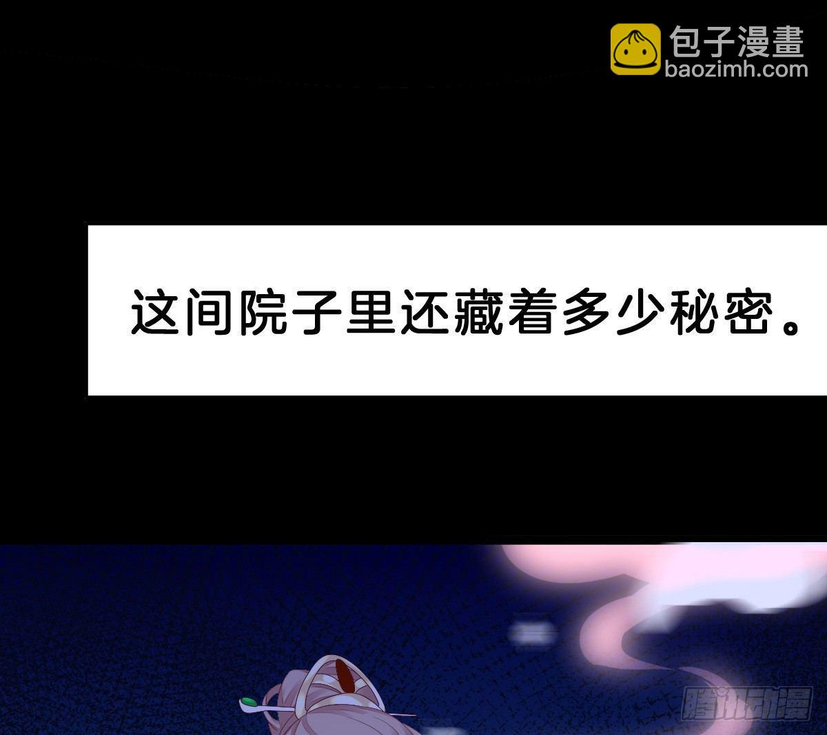 不可以凶小宝宝！(1/2)-第8话