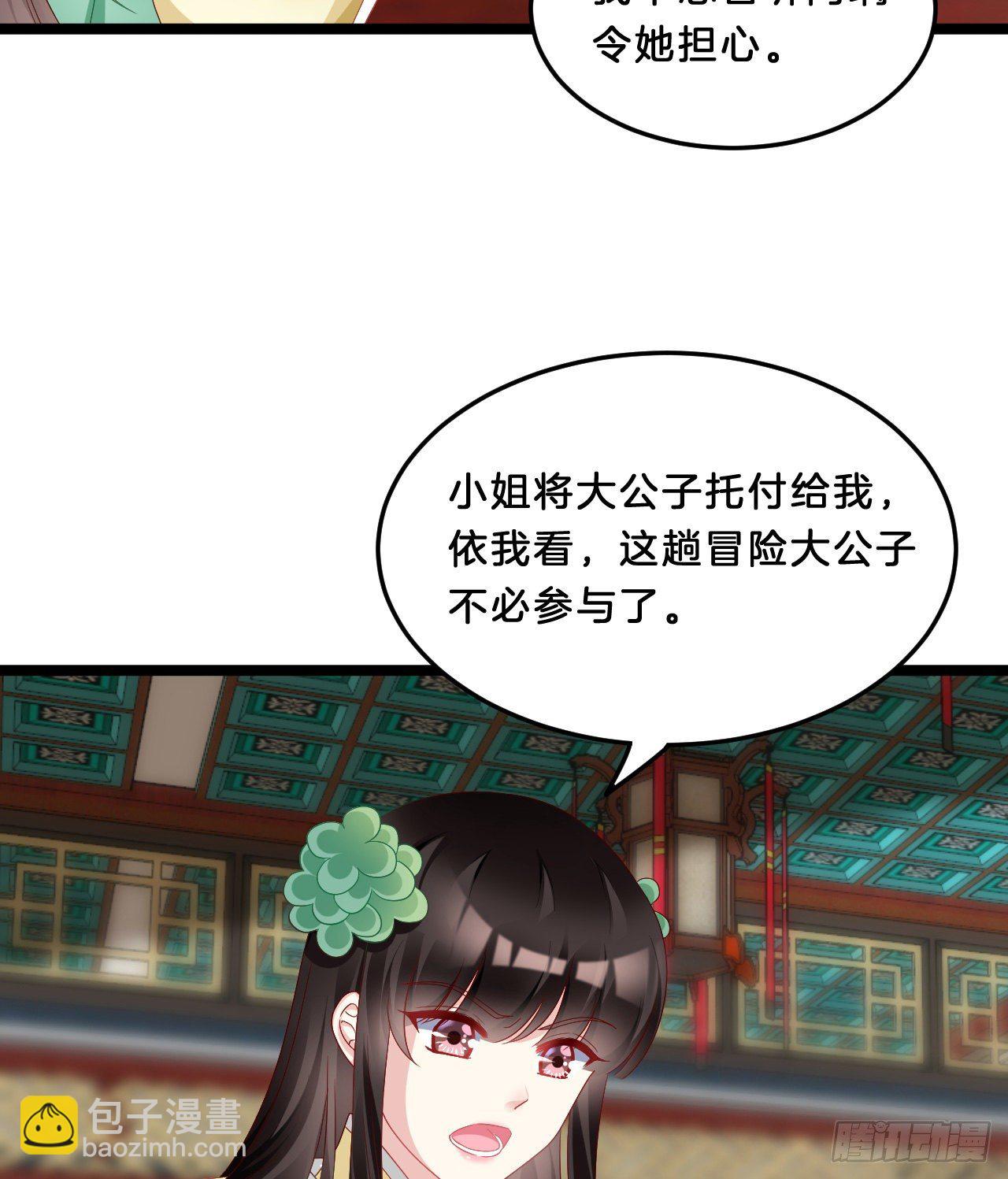 压寨夫君-第72话