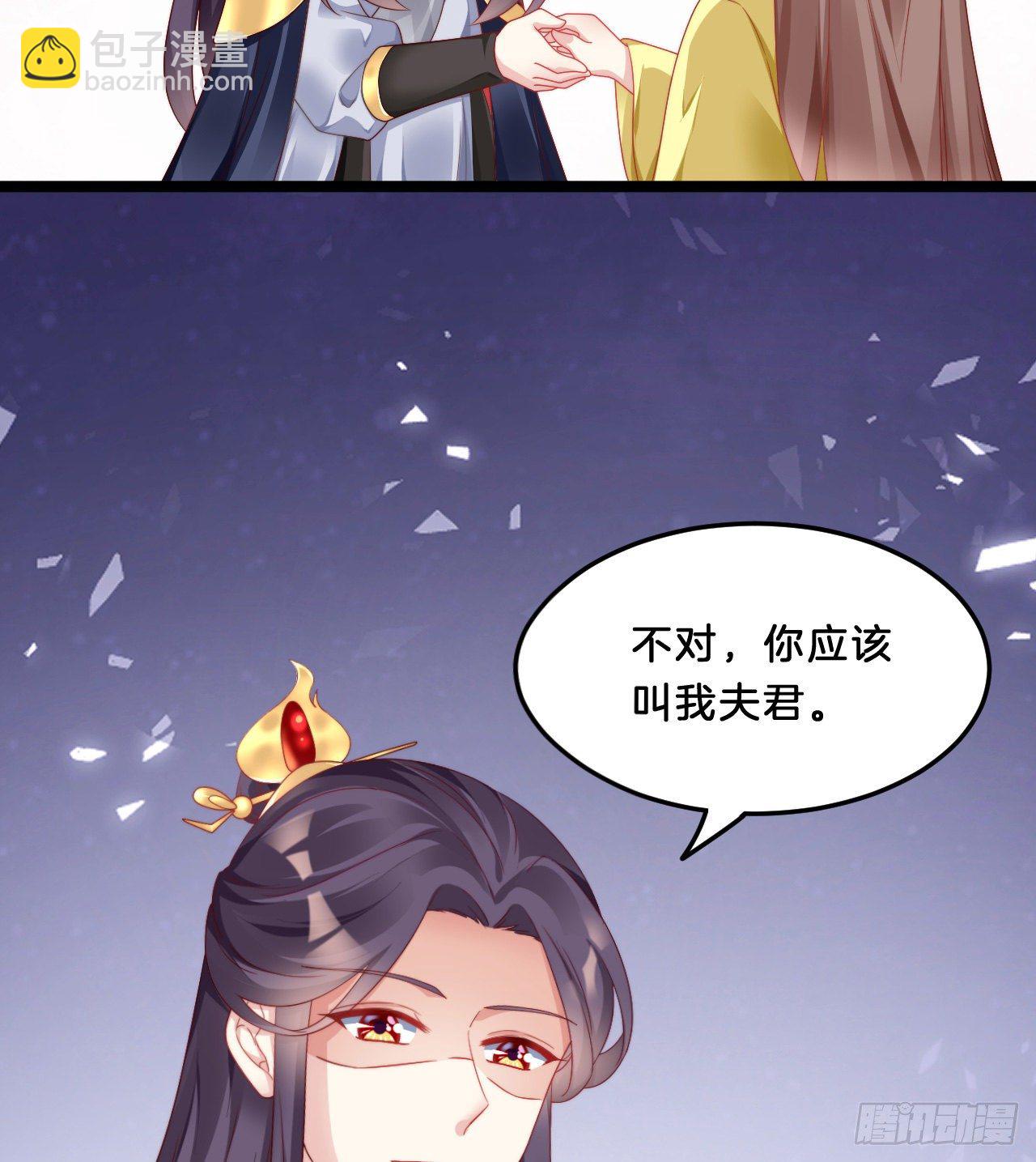 压寨夫君-第72话