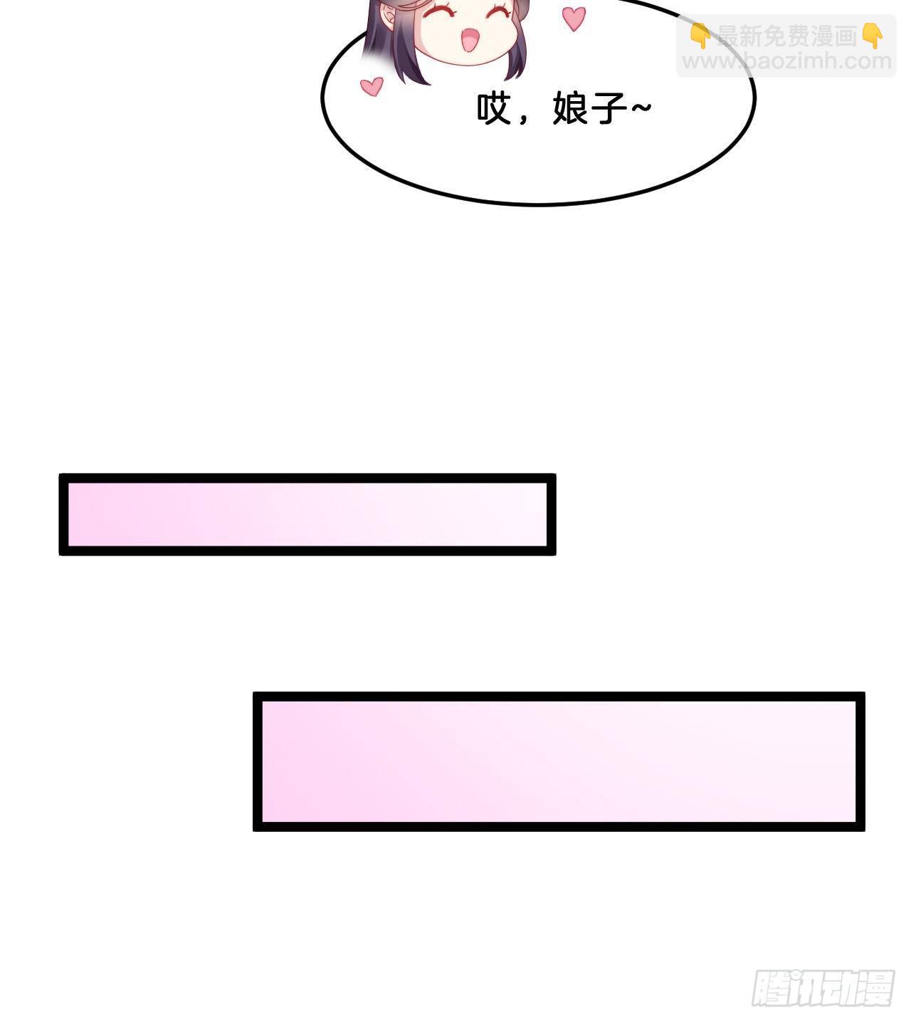 压寨夫君-第72话