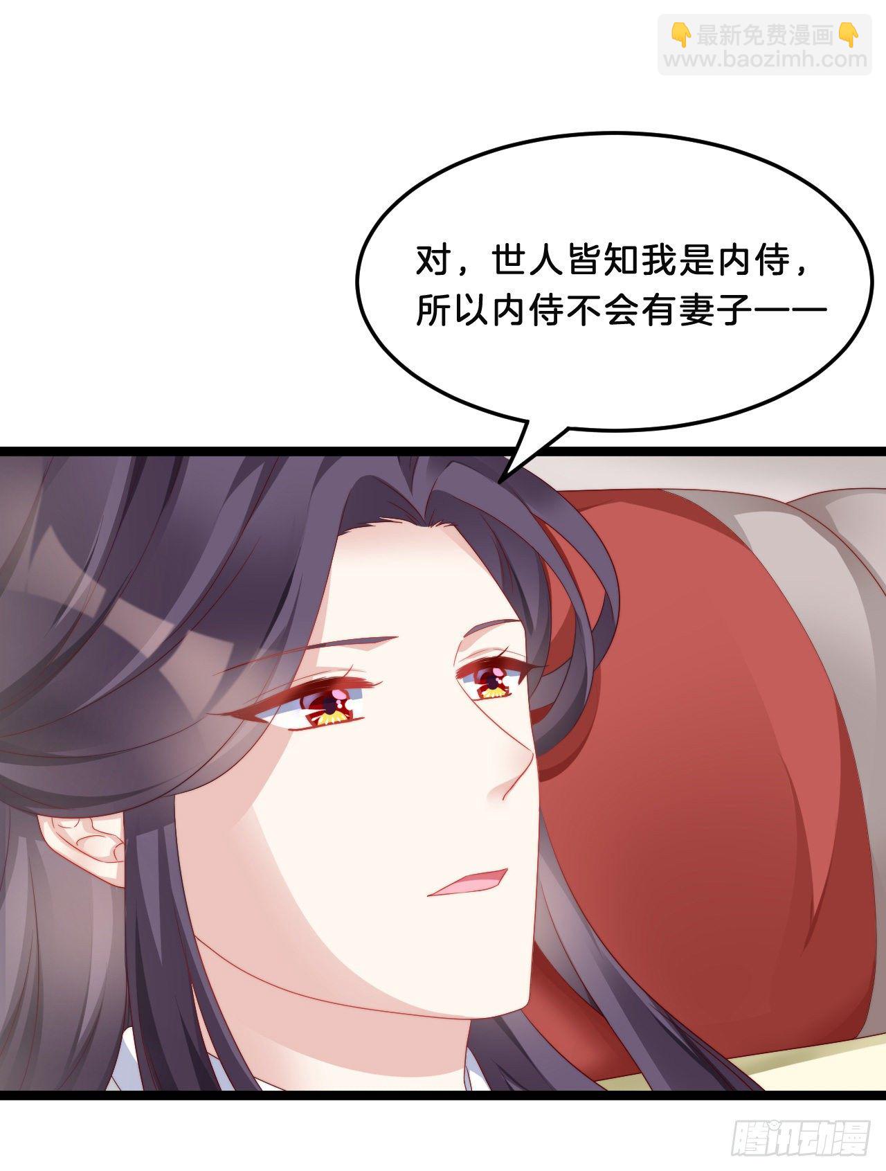 不是太监就好了-第74话
