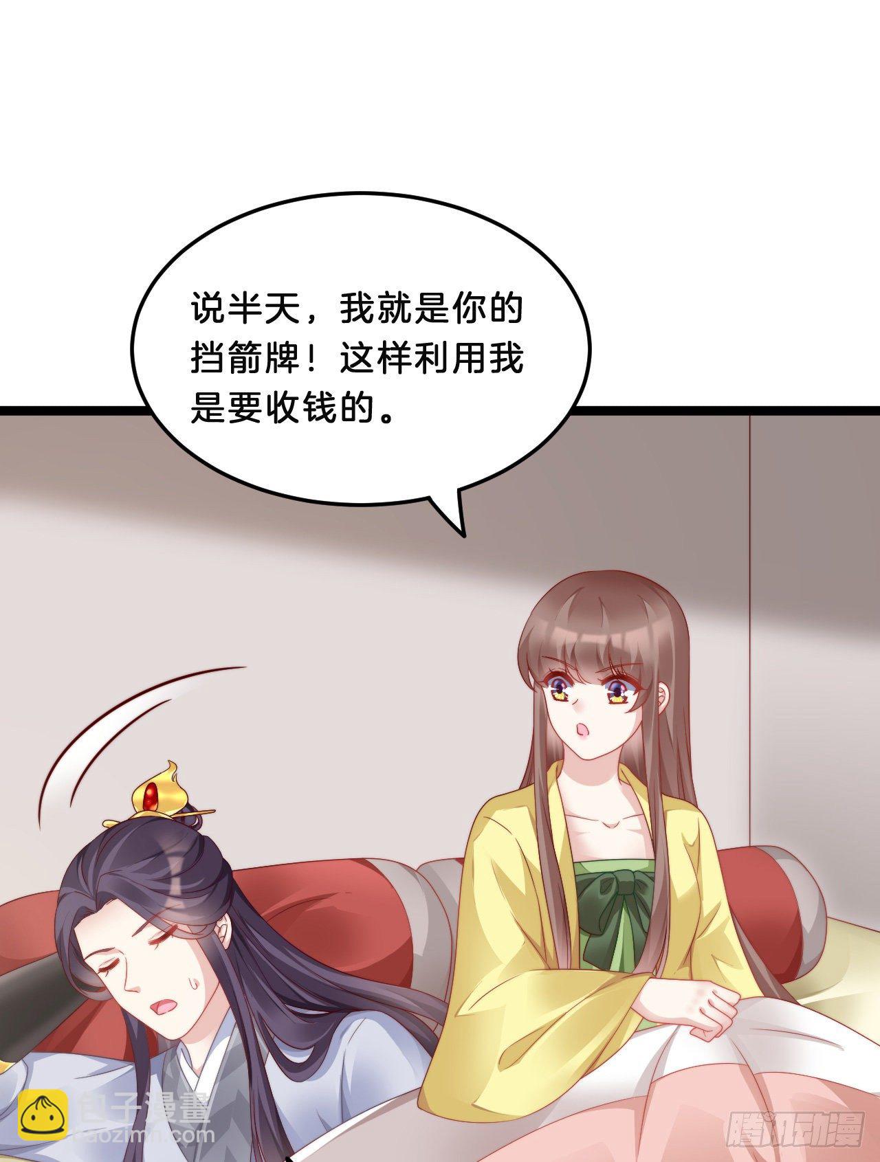 不是太监就好了-第74话