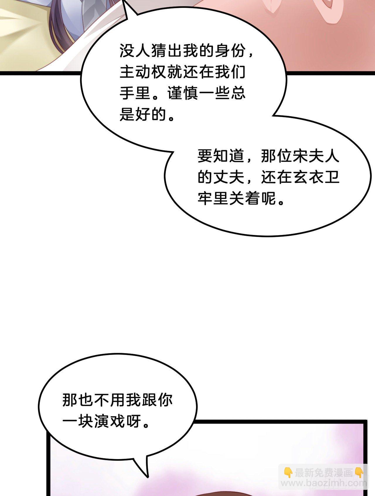 不是太监就好了-第74话