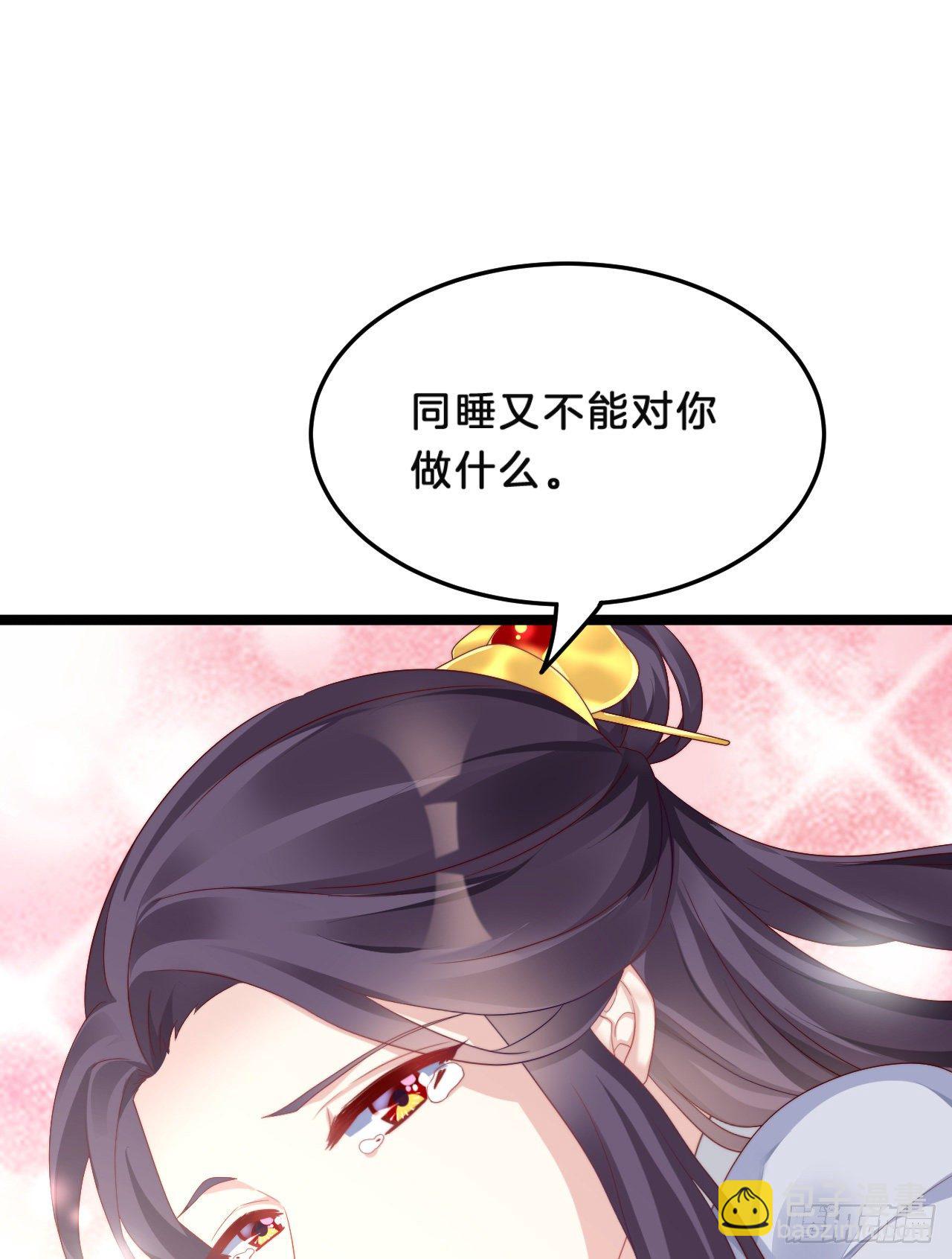 不是太监就好了-第74话