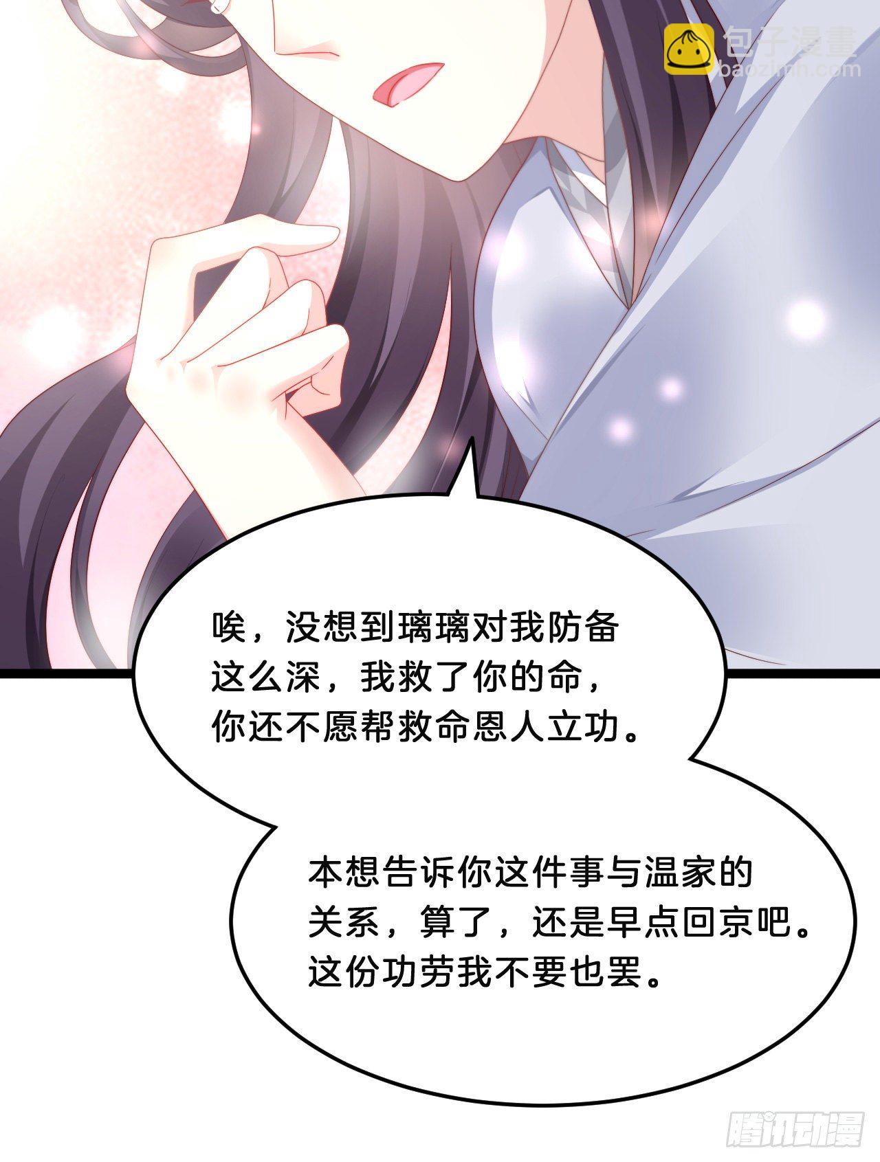 不是太监就好了-第74话