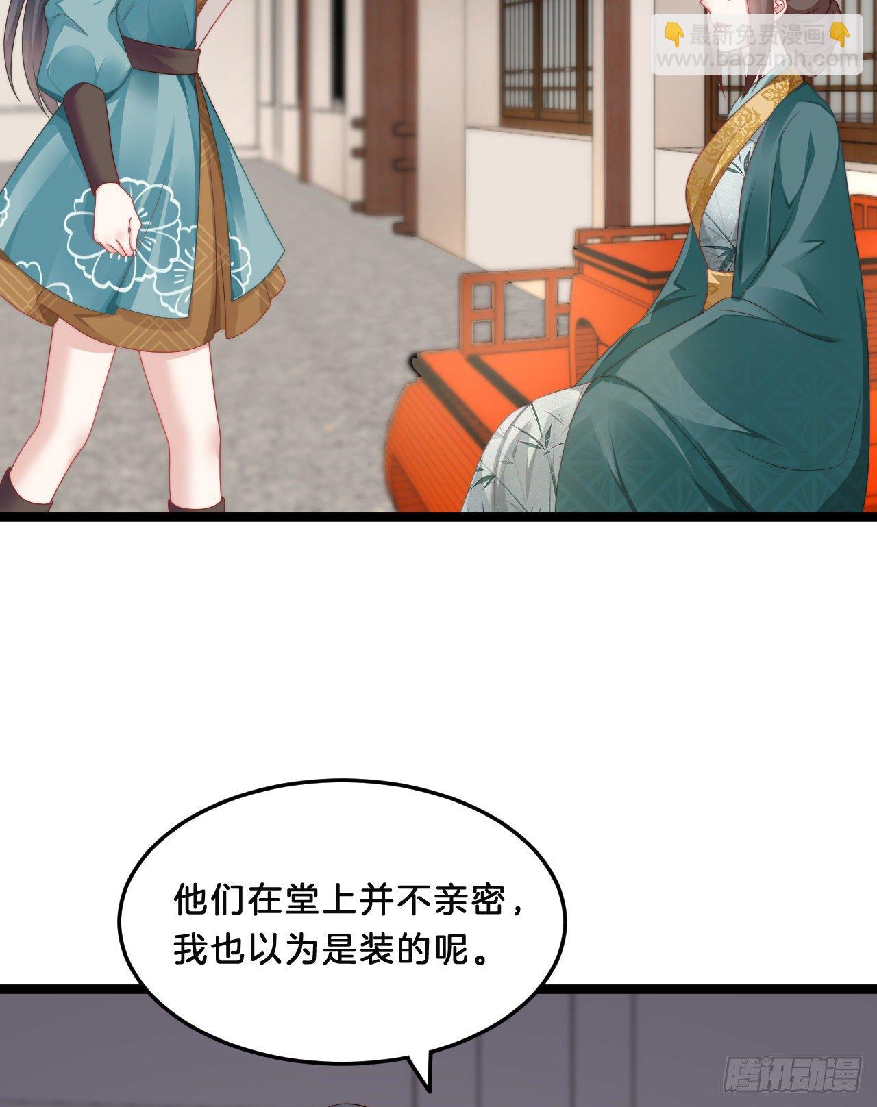 不是太监就好了-第74话
