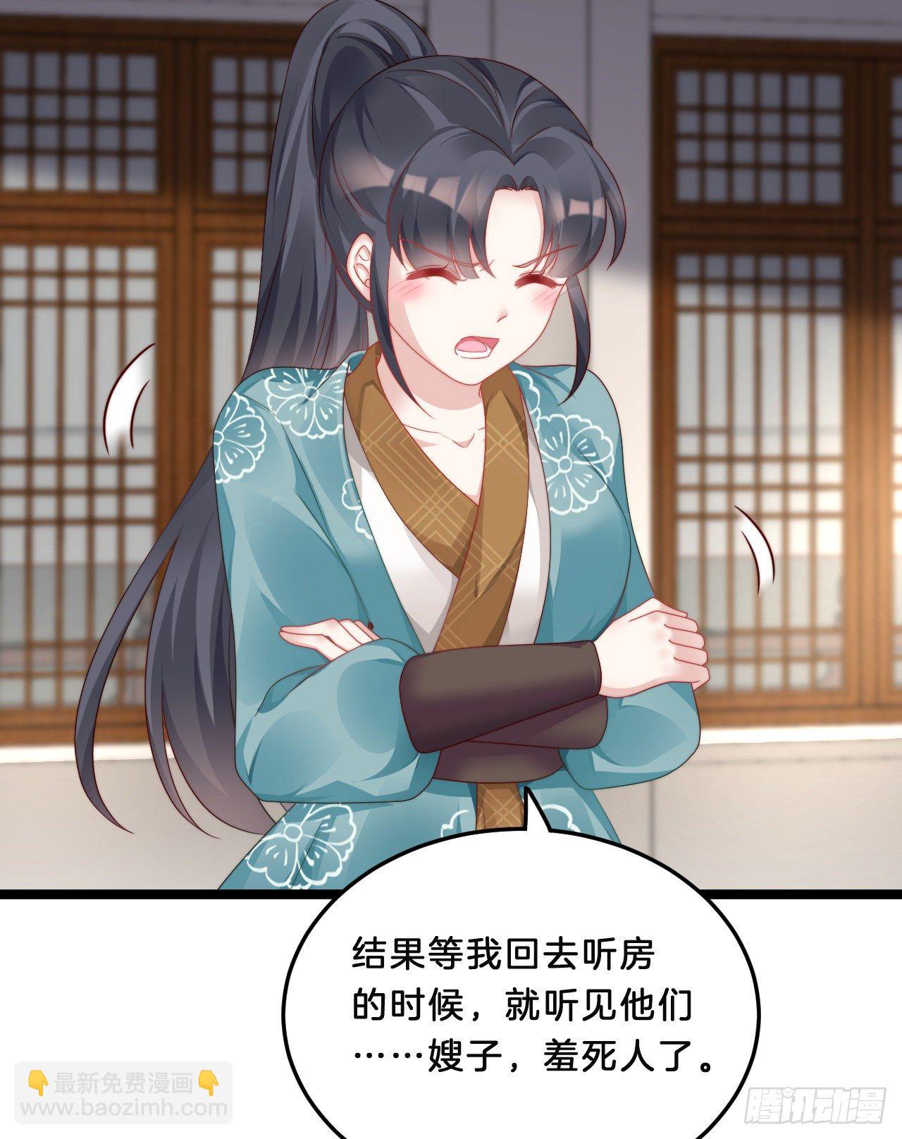 不是太监就好了-第74话