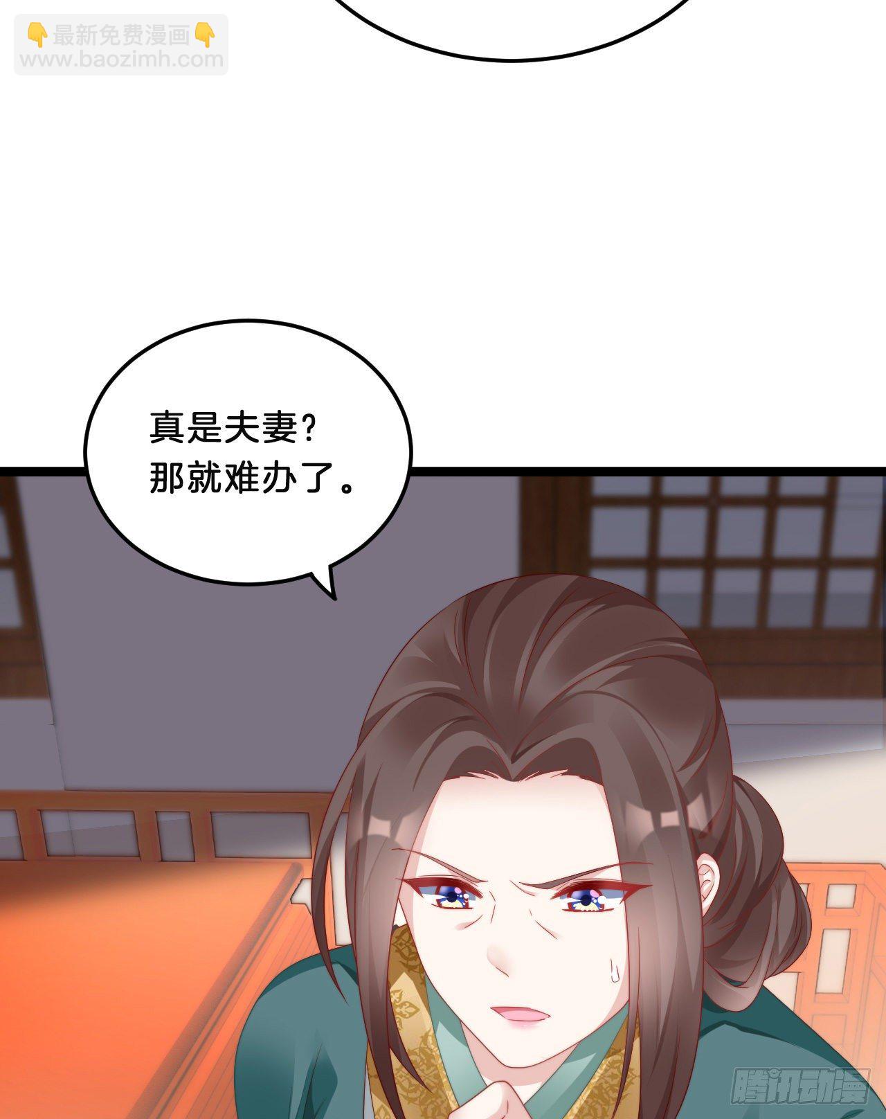 不是太监就好了-第74话