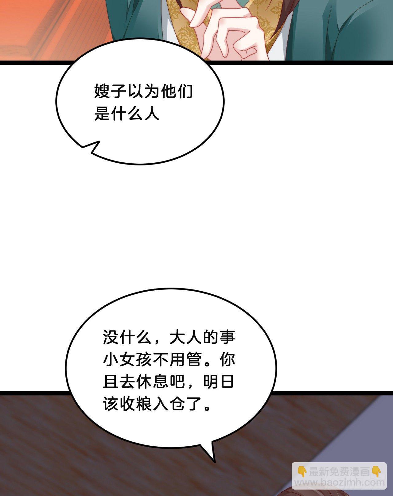 不是太监就好了-第74话