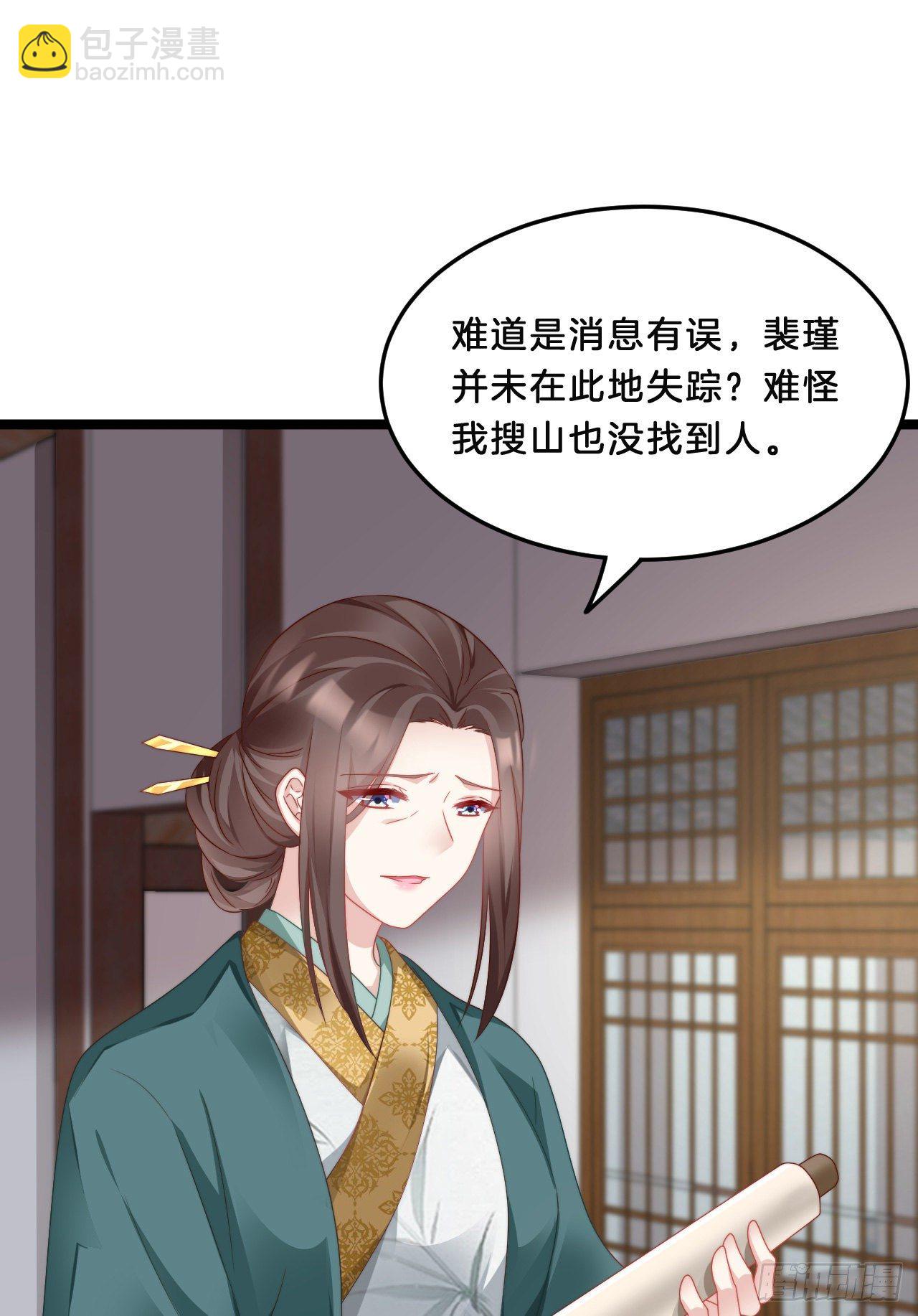 不是太监就好了-第74话