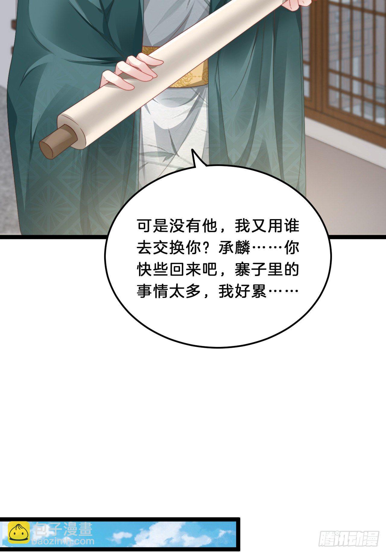 不是太监就好了-第74话