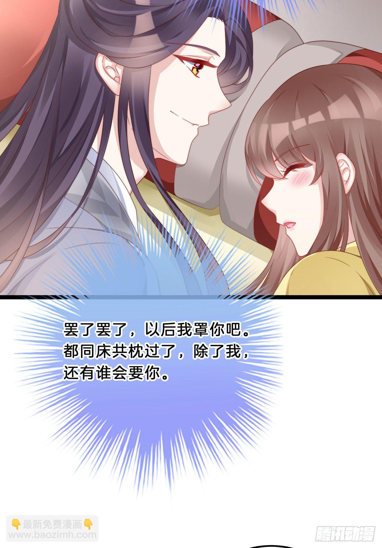 不是太监就好了-第74话