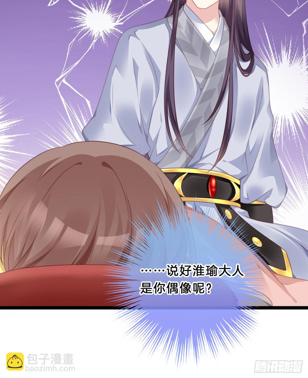 不是太监就好了-第74话