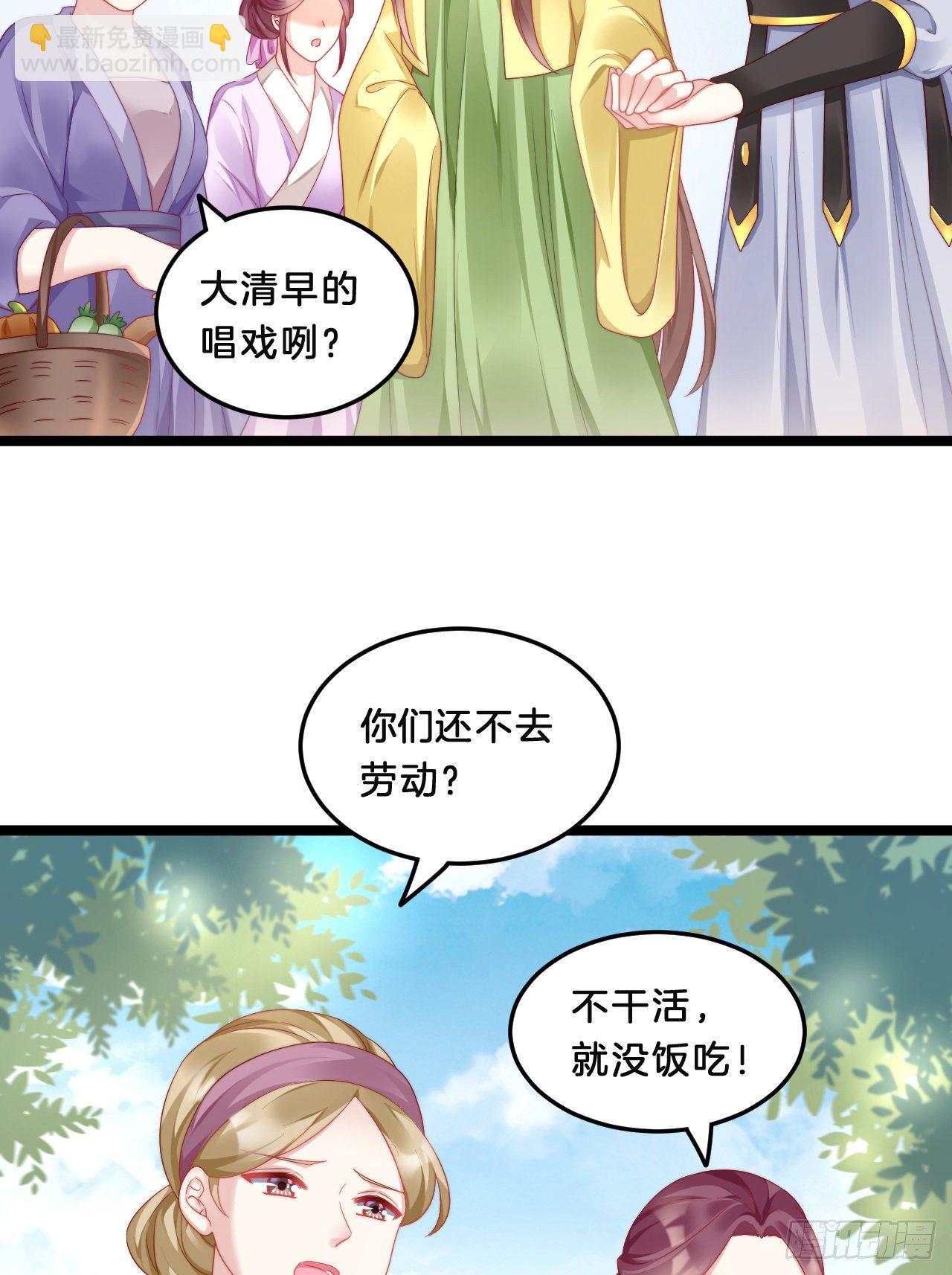 不是太监就好了-第74话