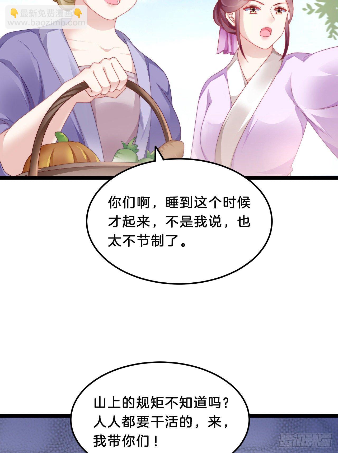 不是太监就好了-第74话