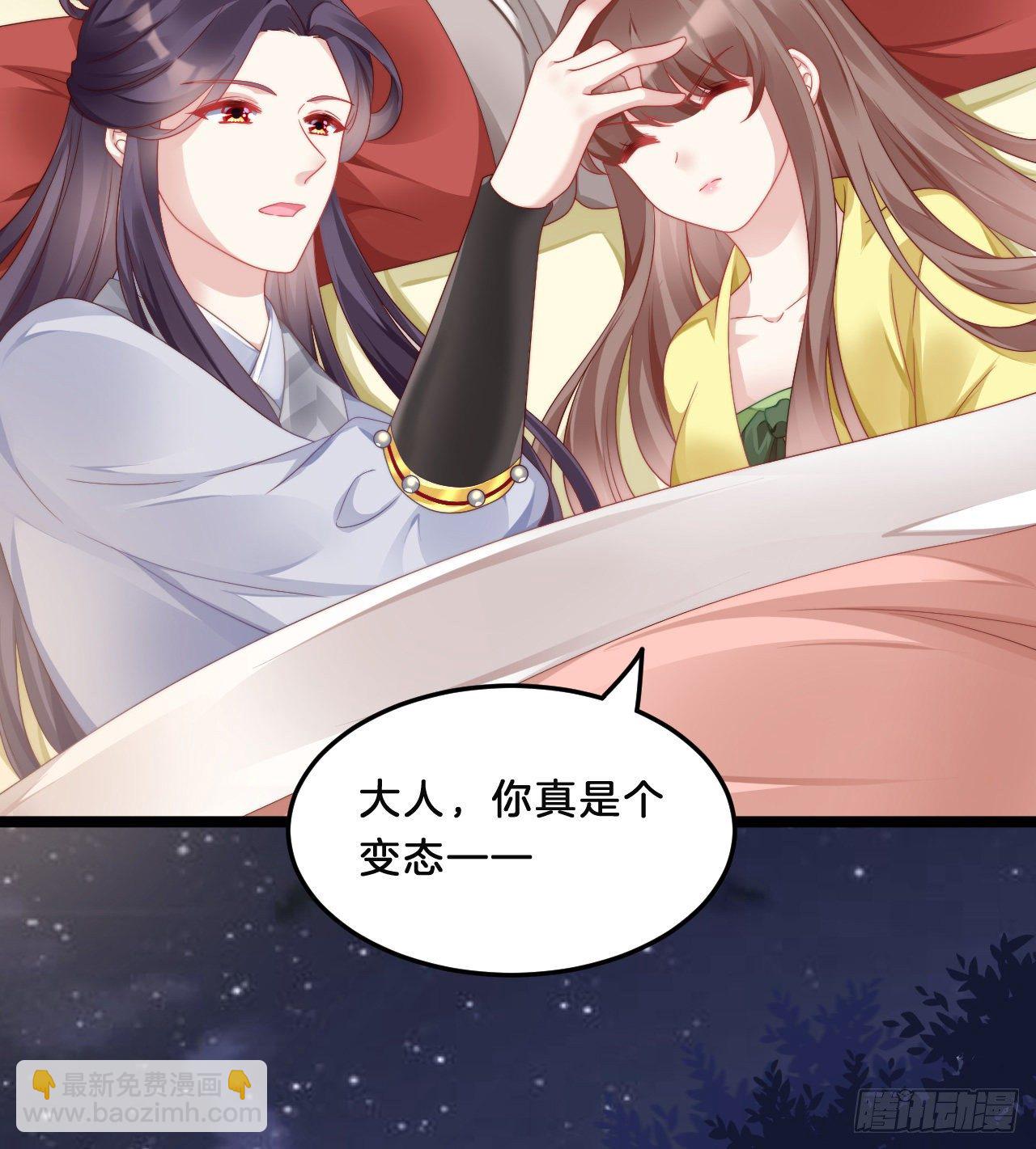 不是太监就好了-第74话