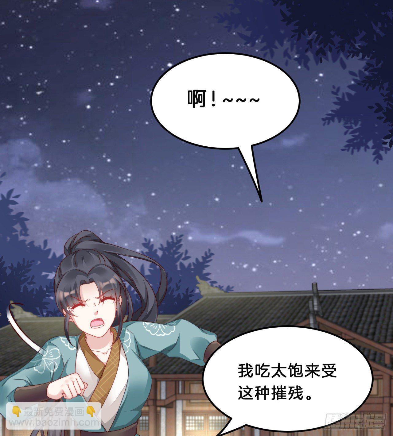 不是太监就好了-第74话