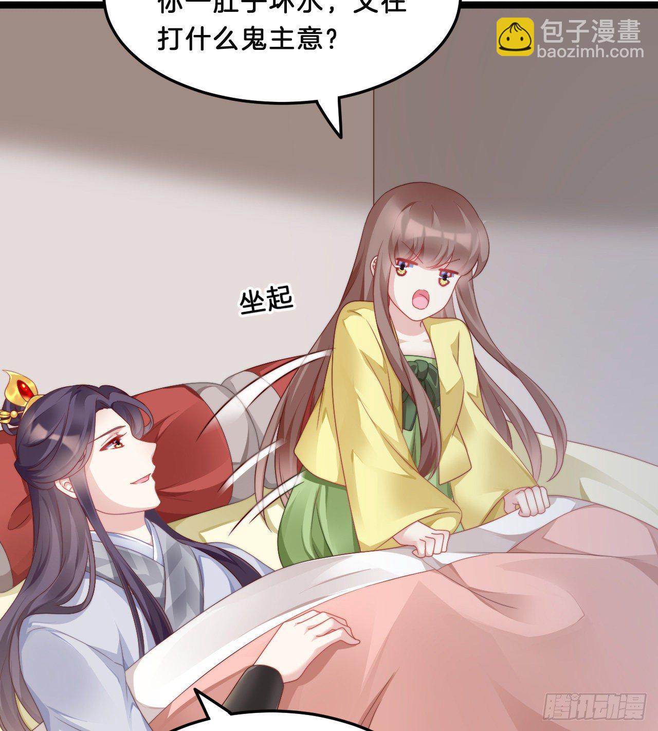 不是太监就好了-第74话