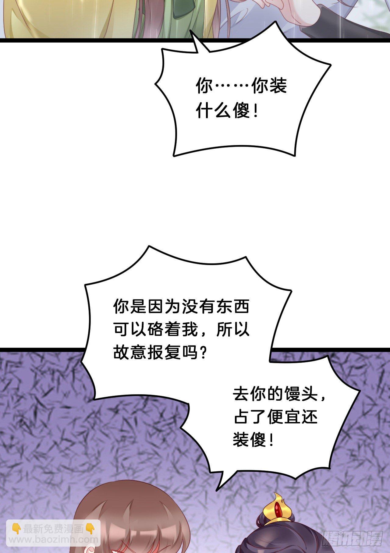 你要退婚？！-第76话