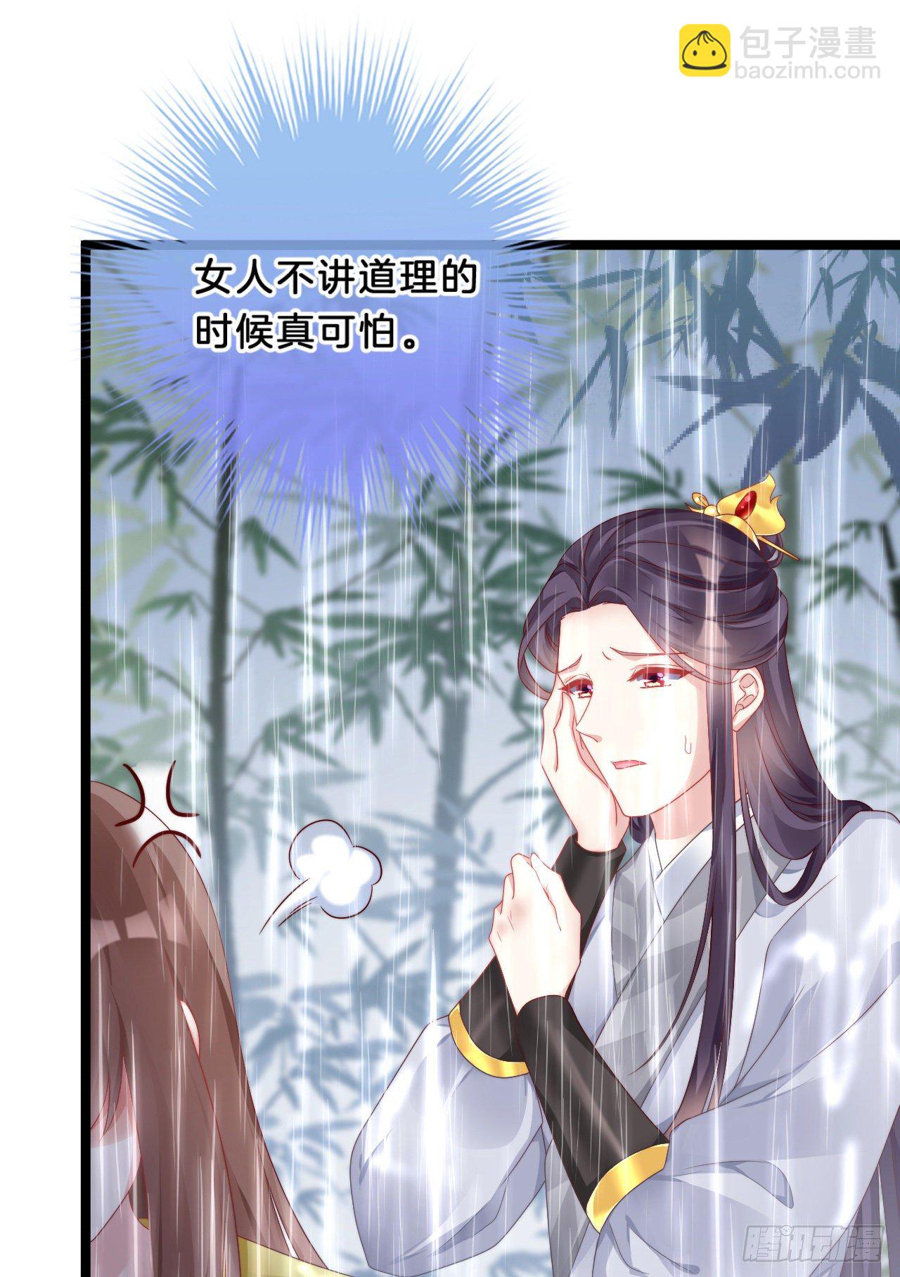你要退婚？！-第76话