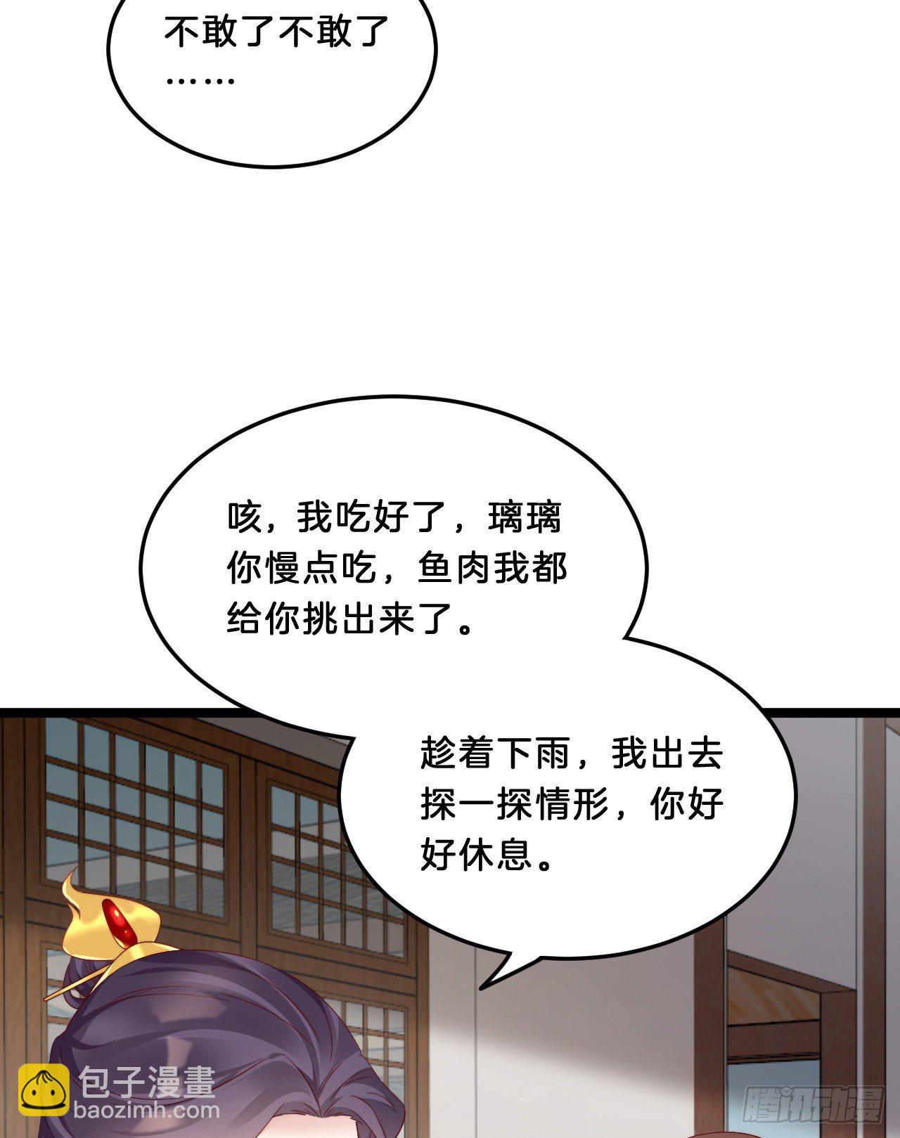 你要退婚？！-第76话