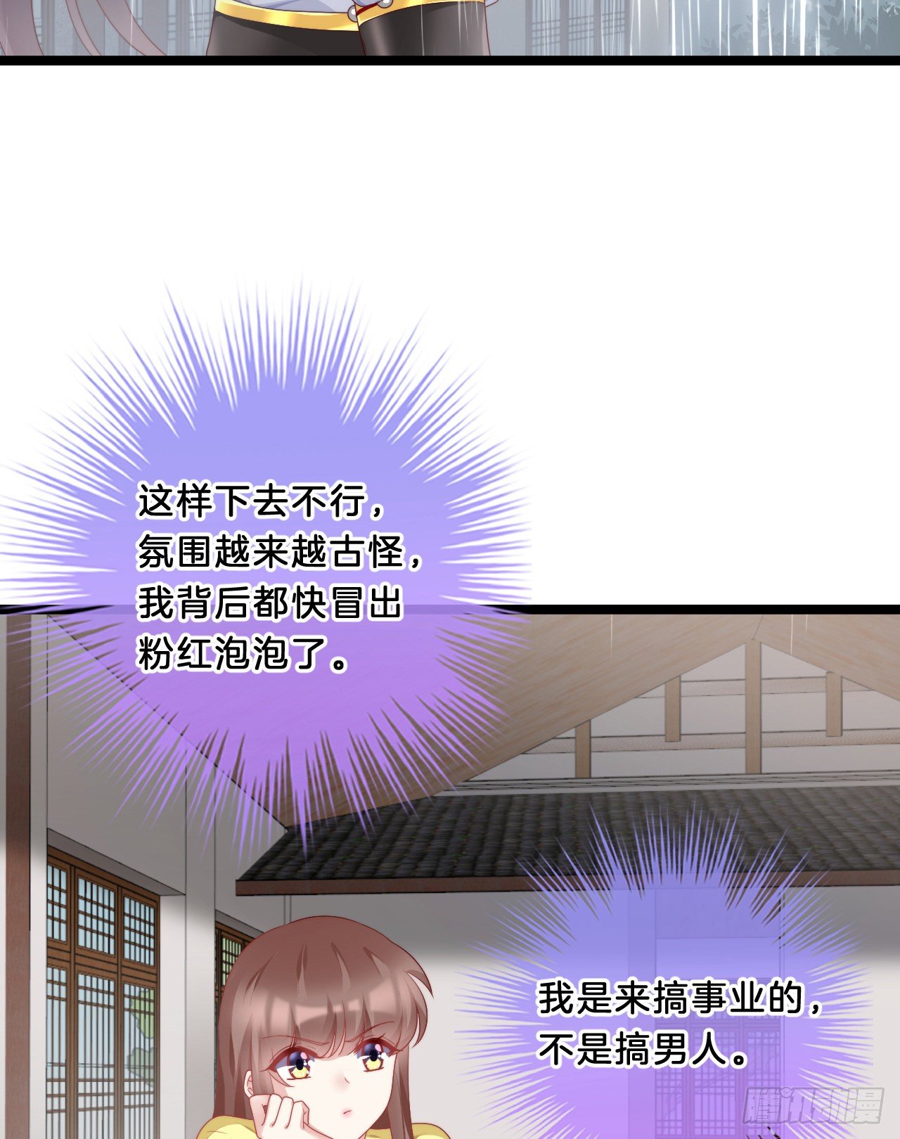 你要退婚？！-第76话