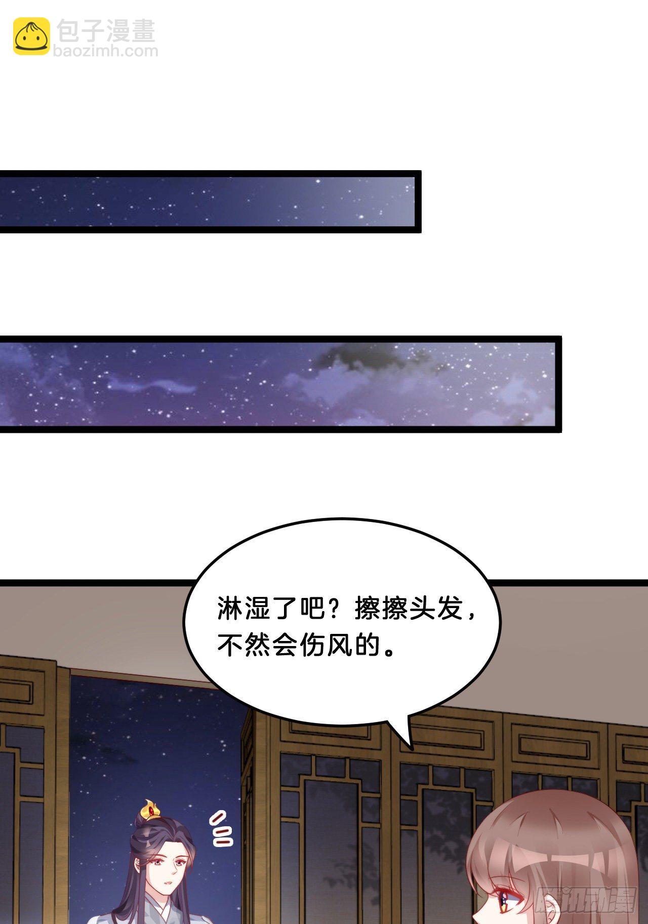 你要退婚？！-第76话
