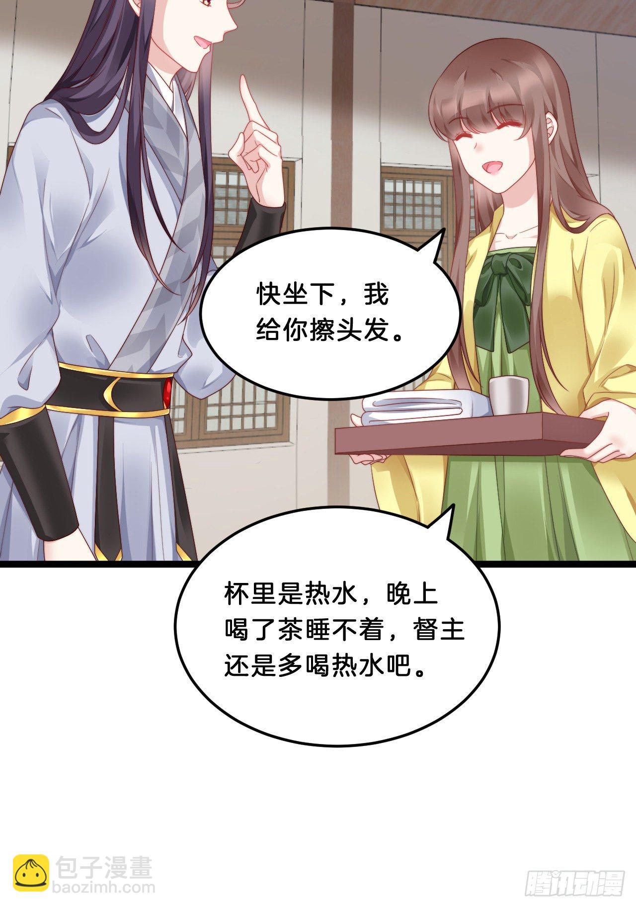 你要退婚？！-第76话