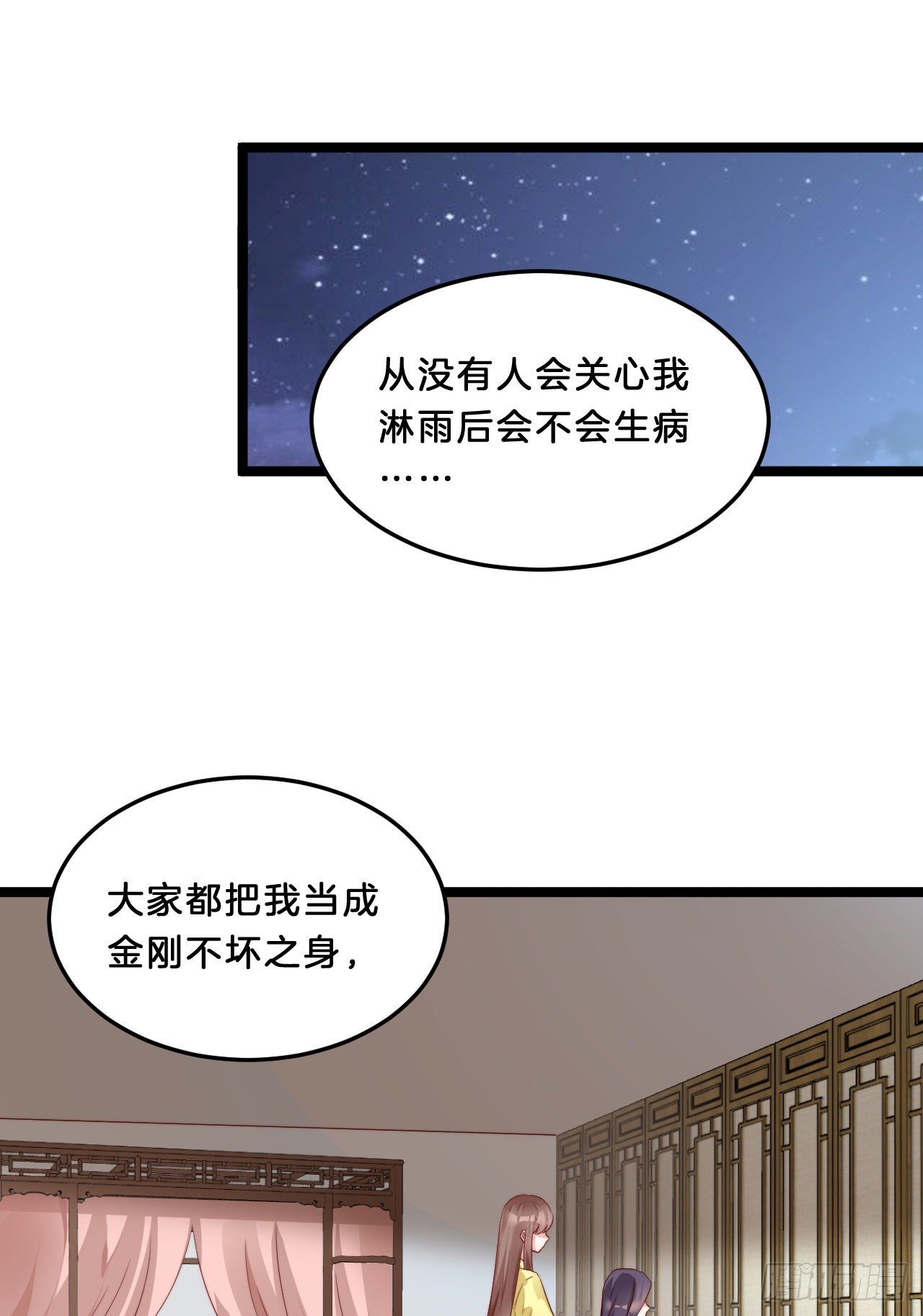 你要退婚？！-第76话
