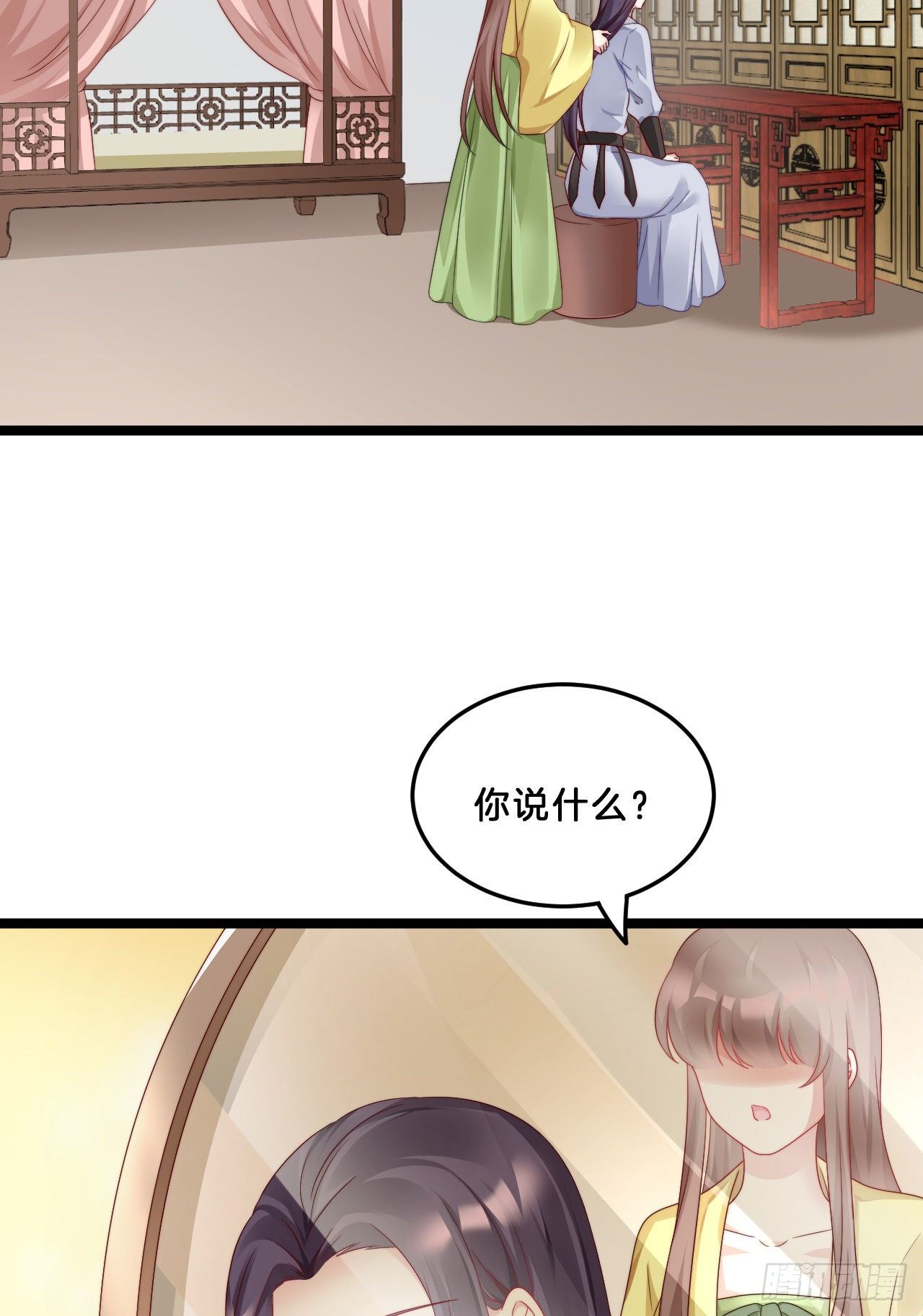 你要退婚？！-第76话