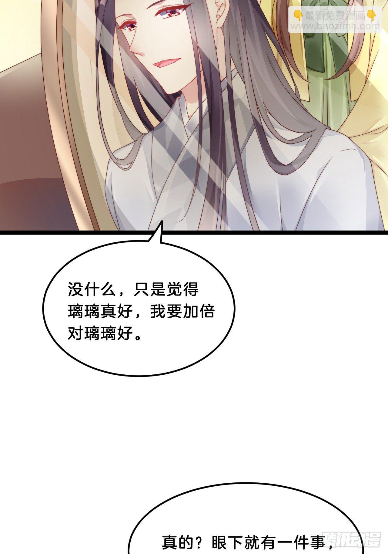 你要退婚？！-第76话