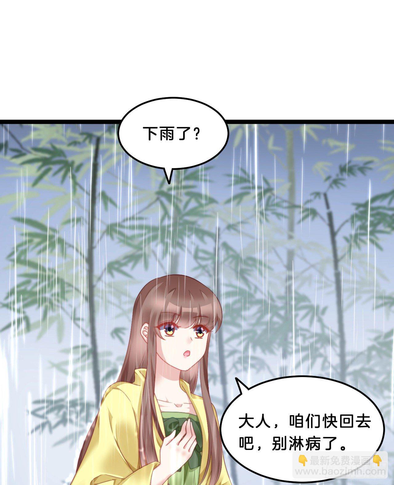 你要退婚？！-第76话