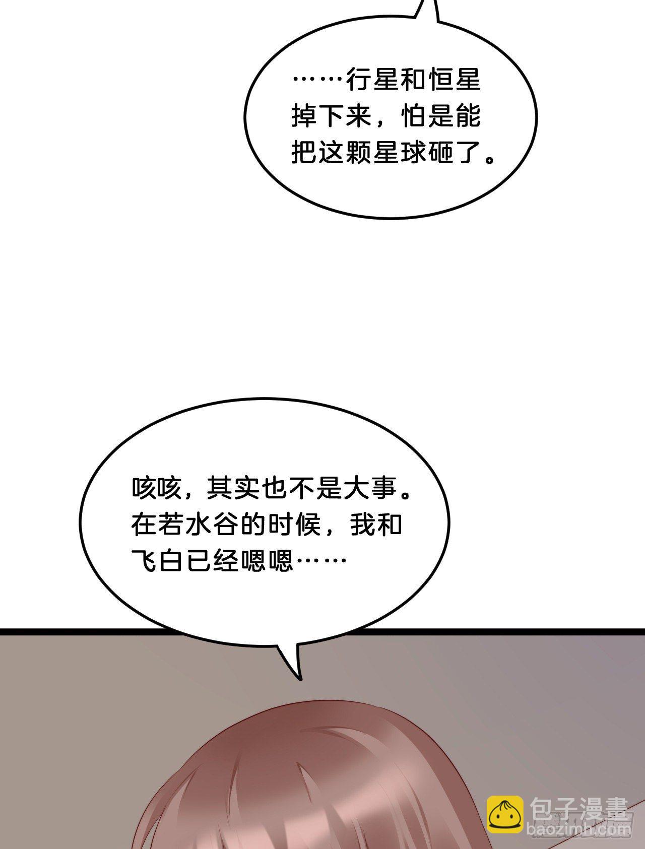 你要退婚？！-第76话