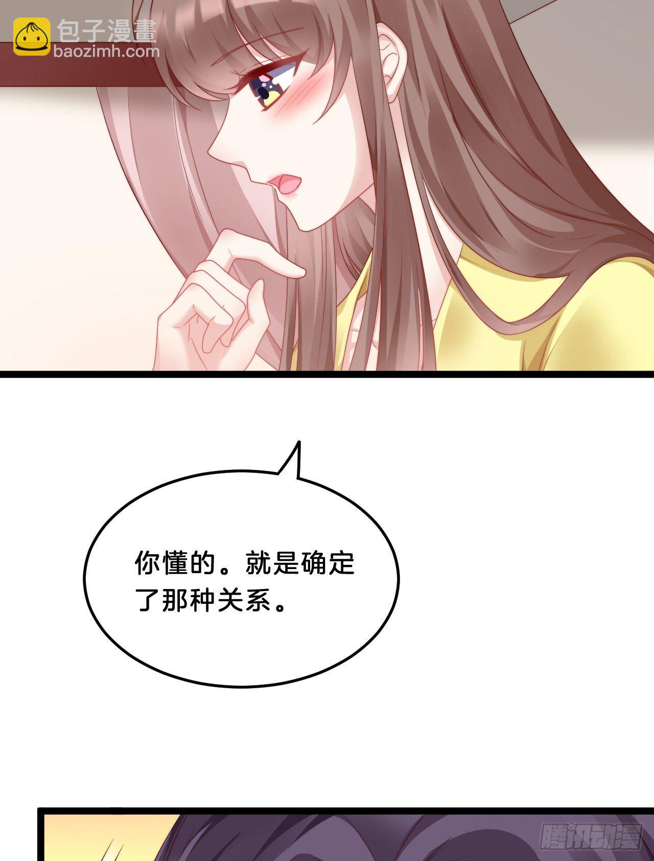 你要退婚？！-第76话