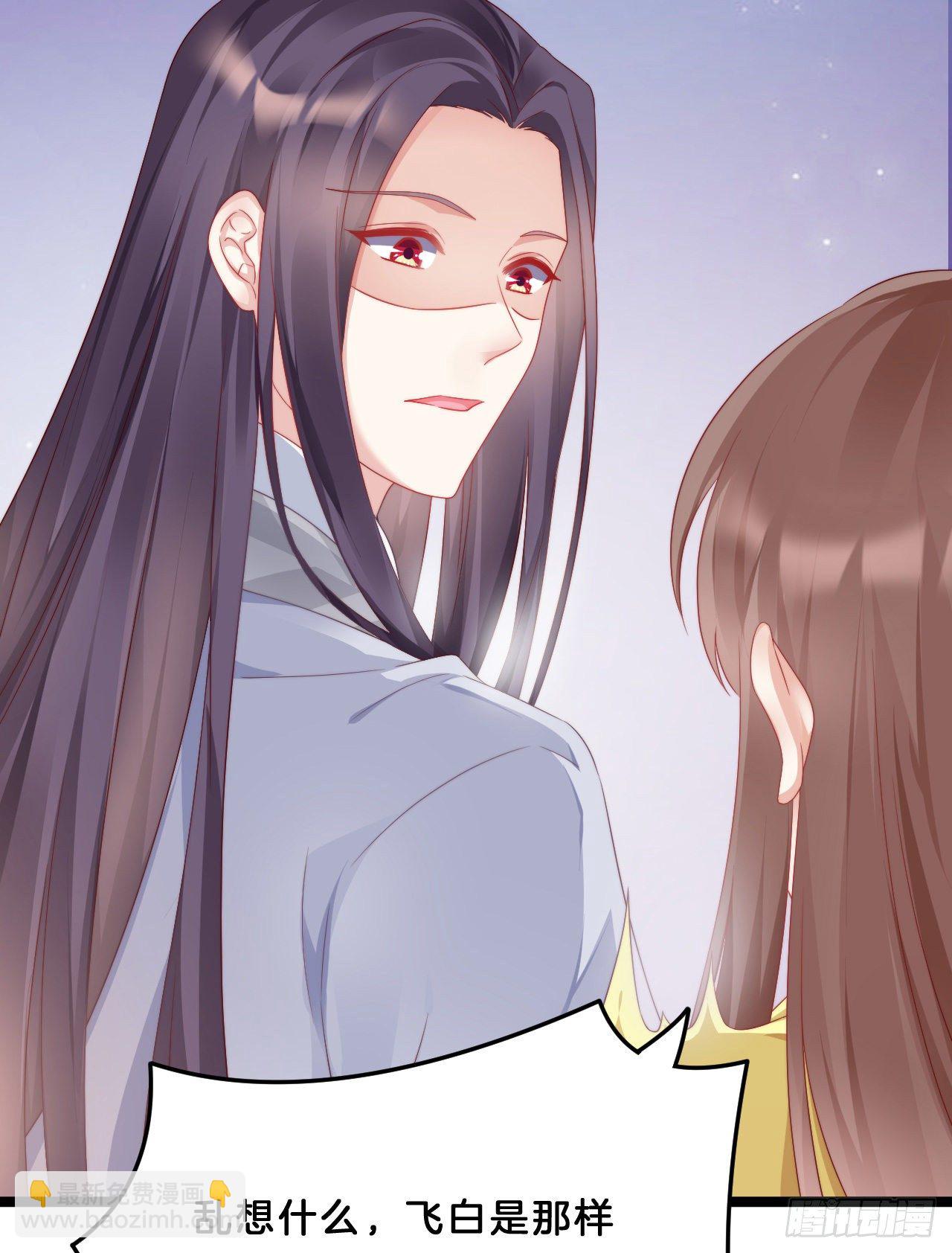 你要退婚？！-第76话