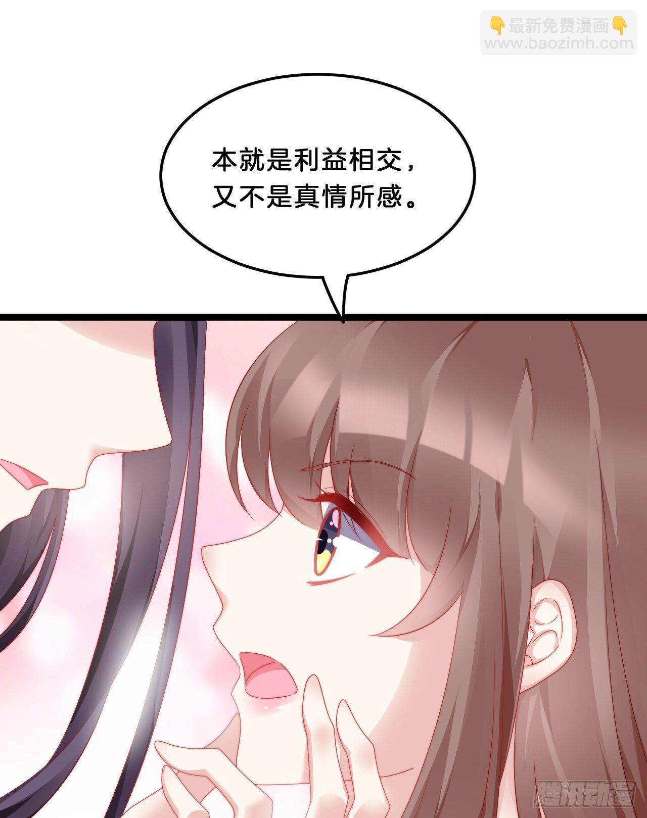你要退婚？！-第76话