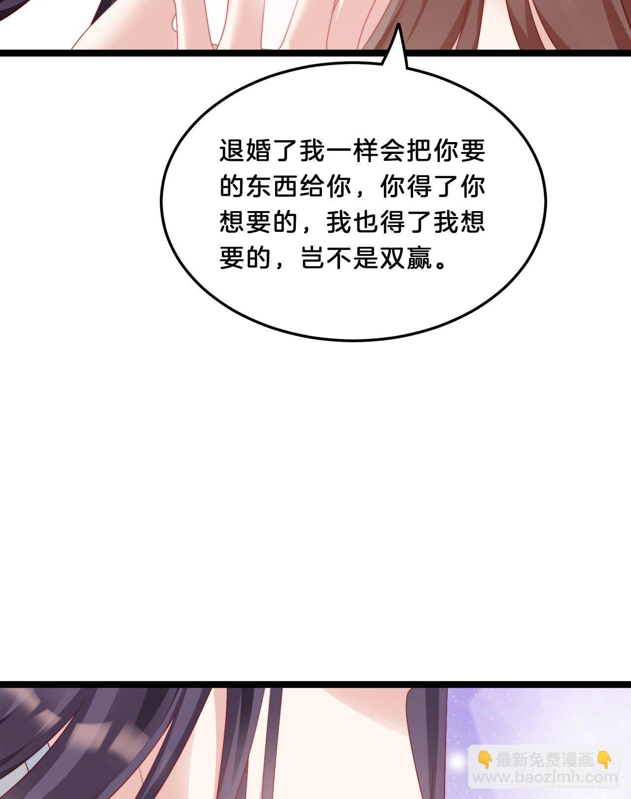 你要退婚？！-第76话