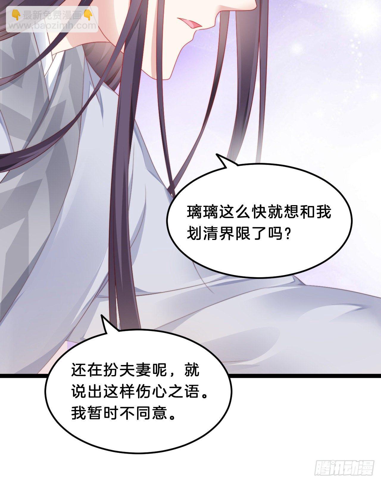 你要退婚？！-第76话