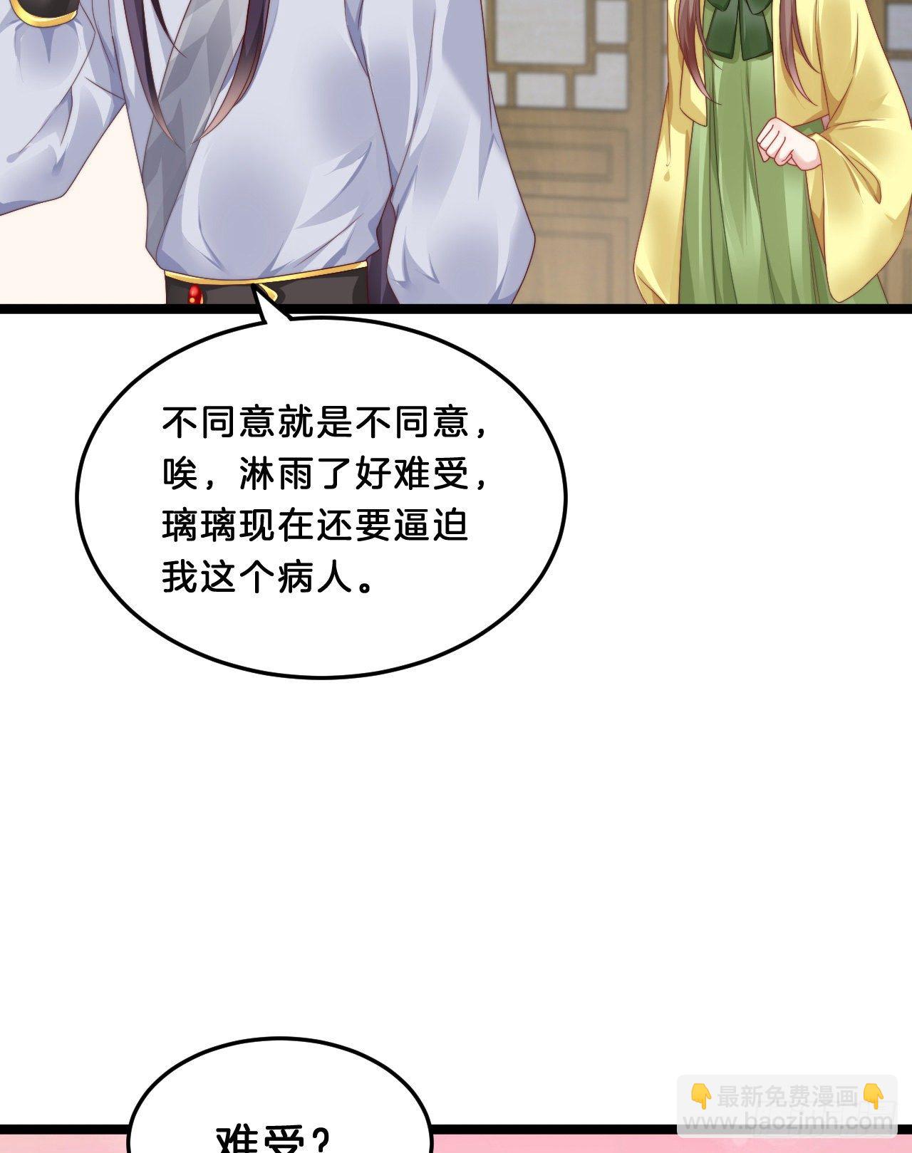 你要退婚？！-第76话