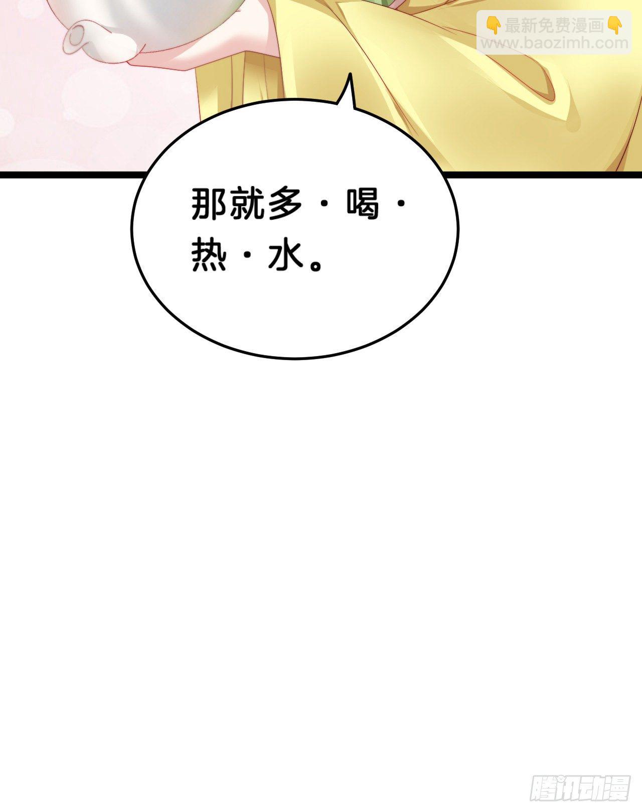 你要退婚？！-第76话