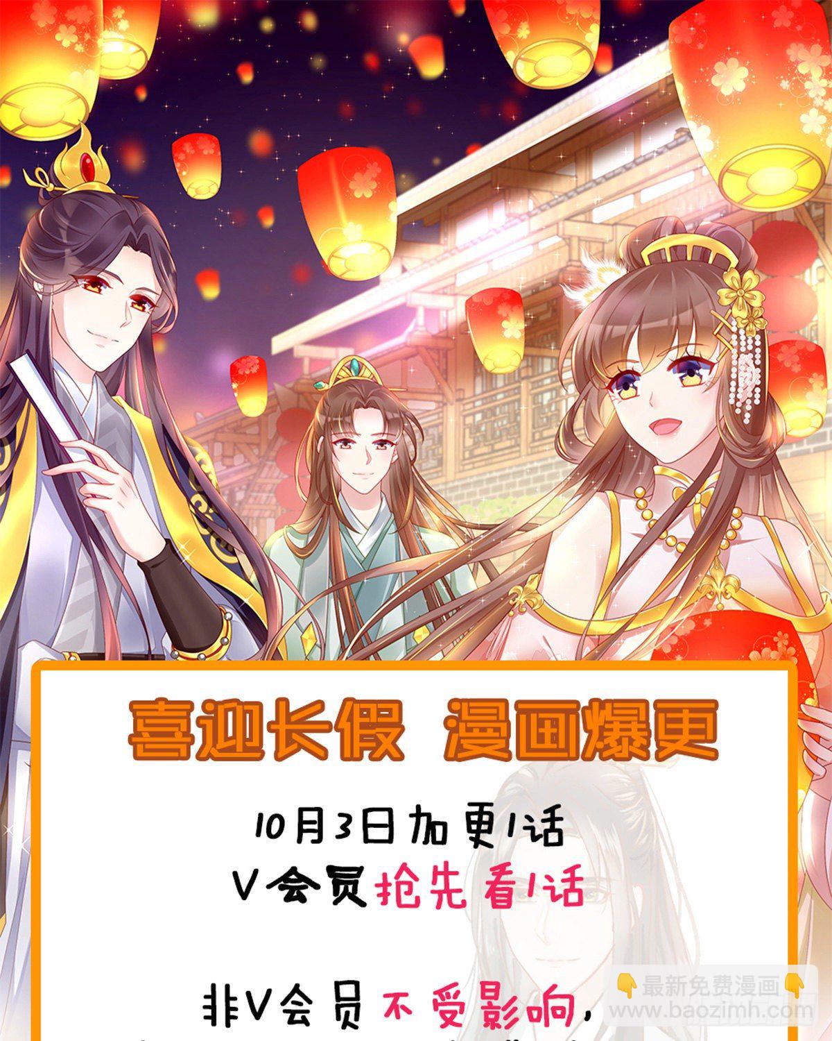 你要退婚？！-第76话