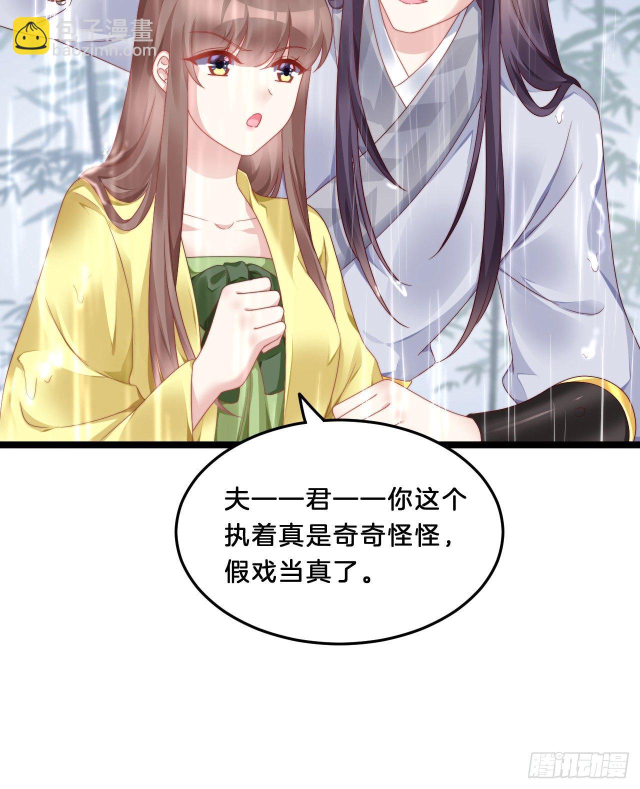 你要退婚？！-第76话